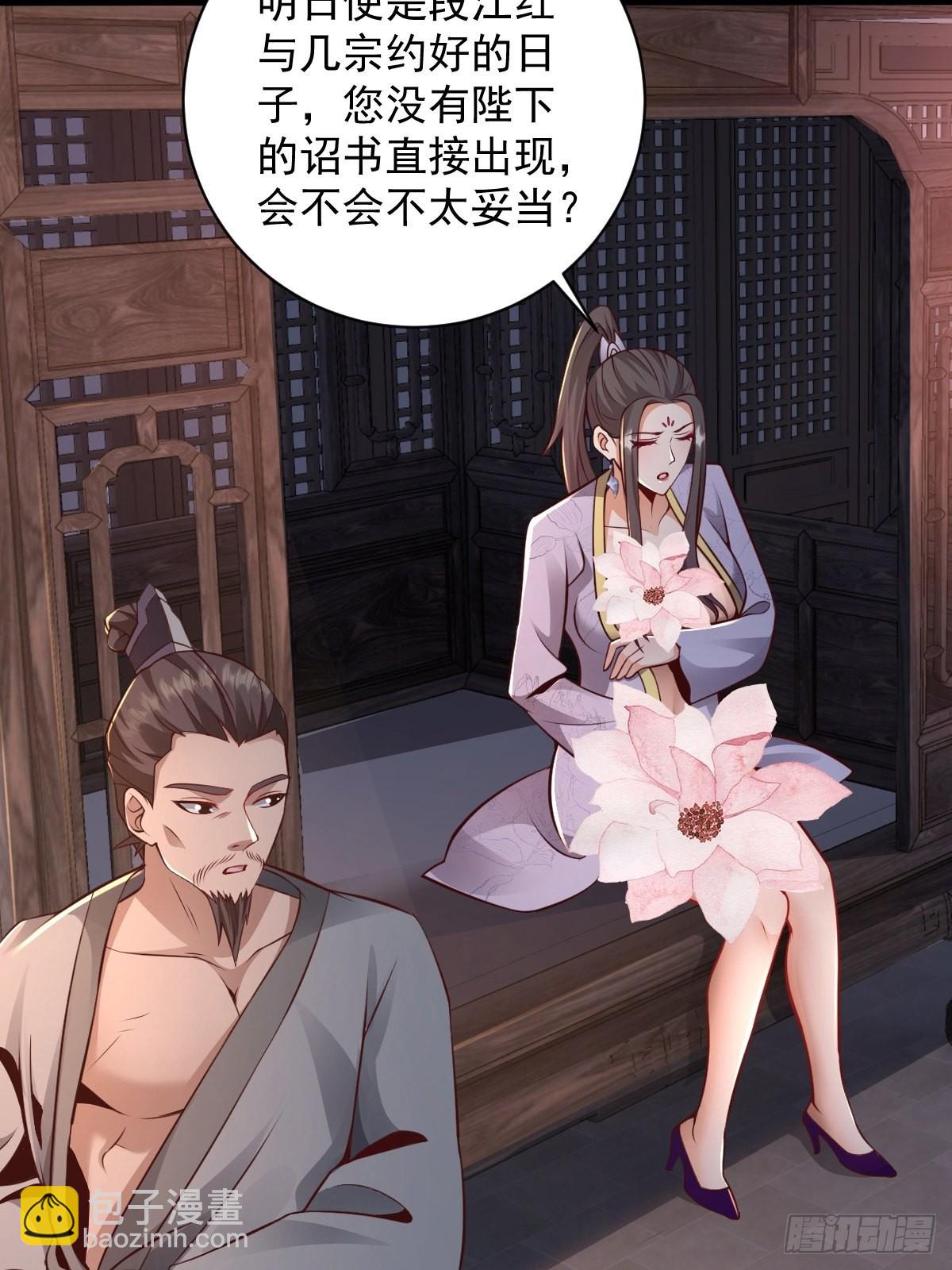 99-小心思~-第102话