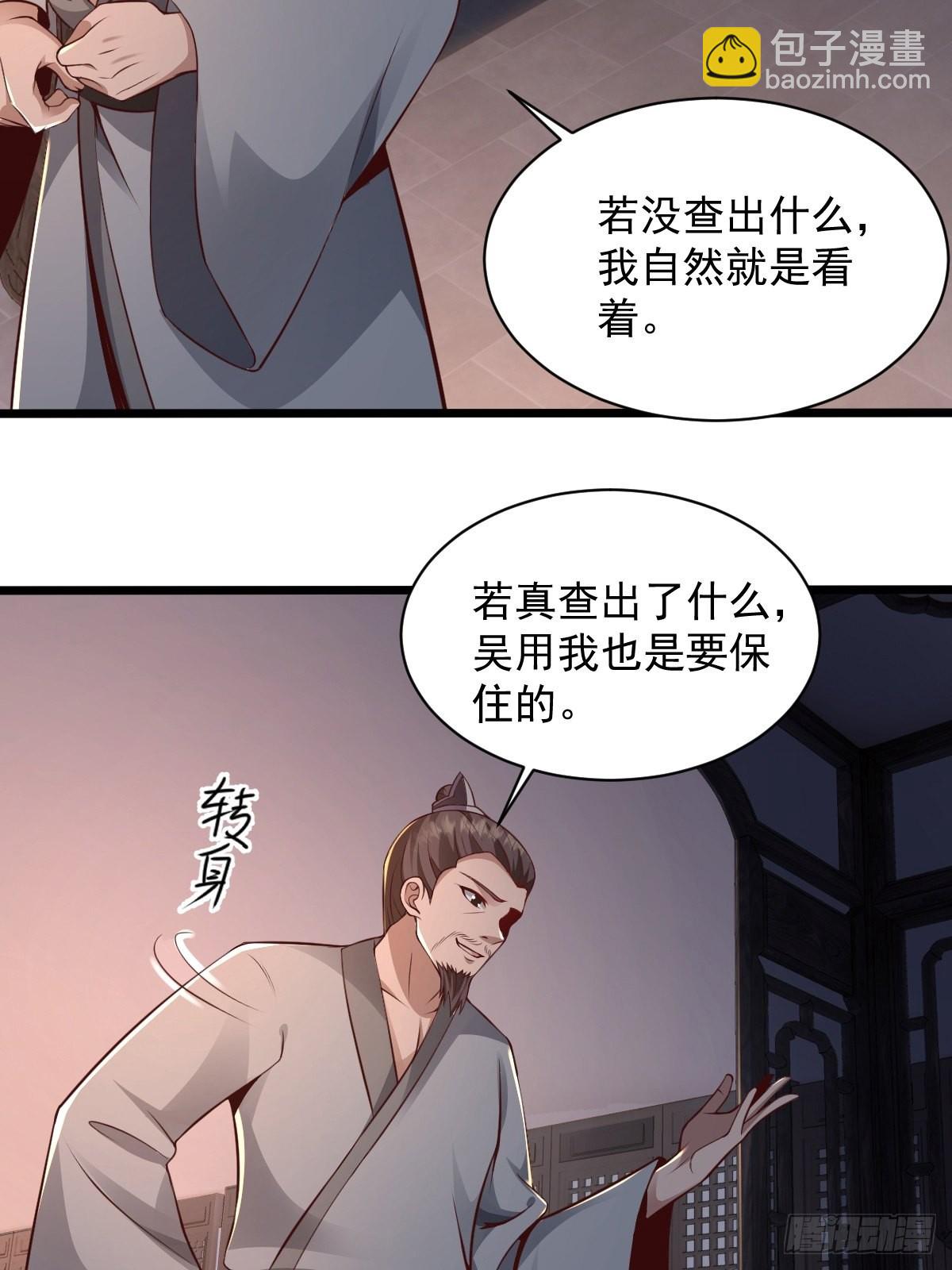 99-小心思~-第102话