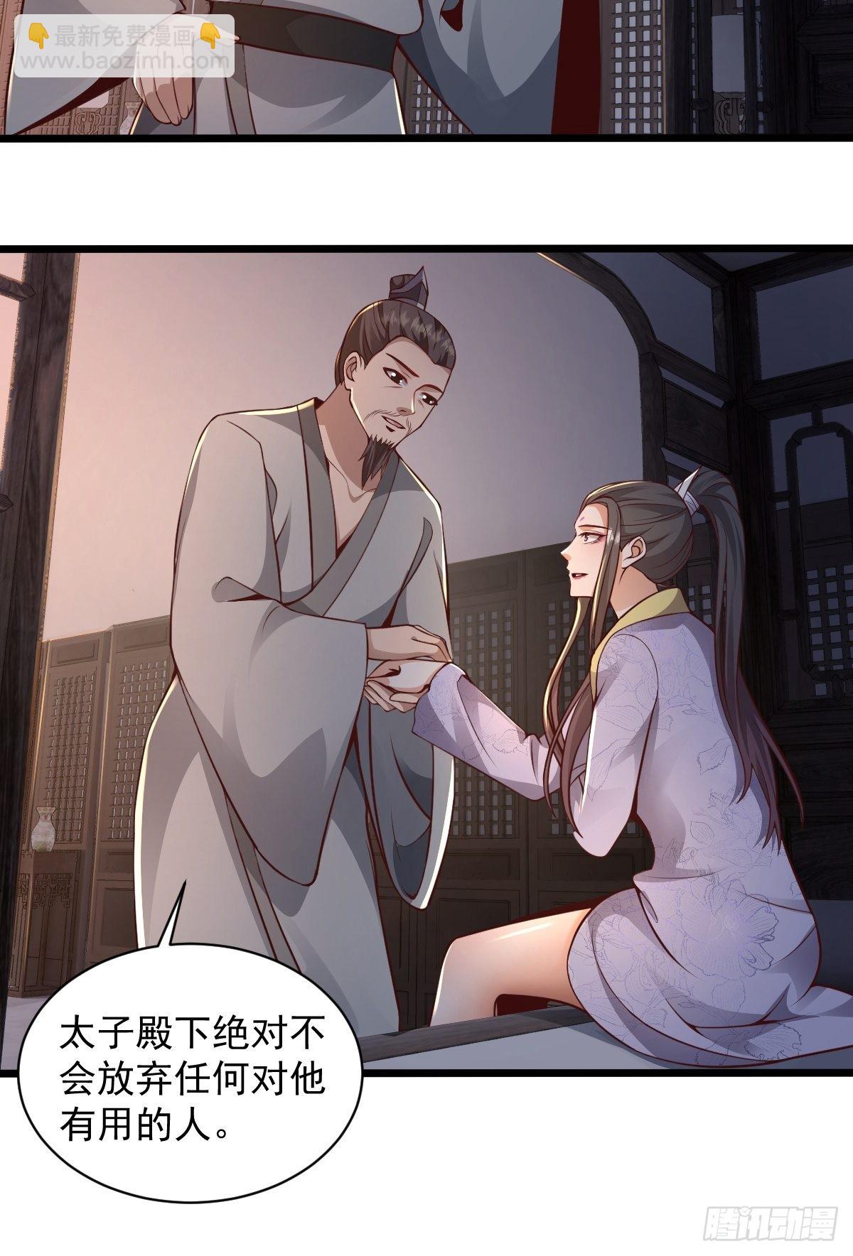 99-小心思~-第102话