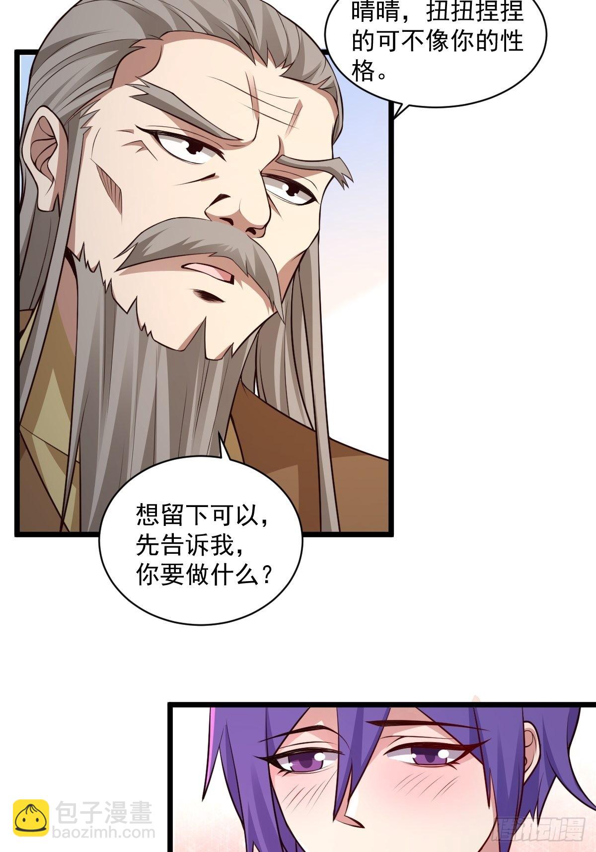 99-小心思~-第102话