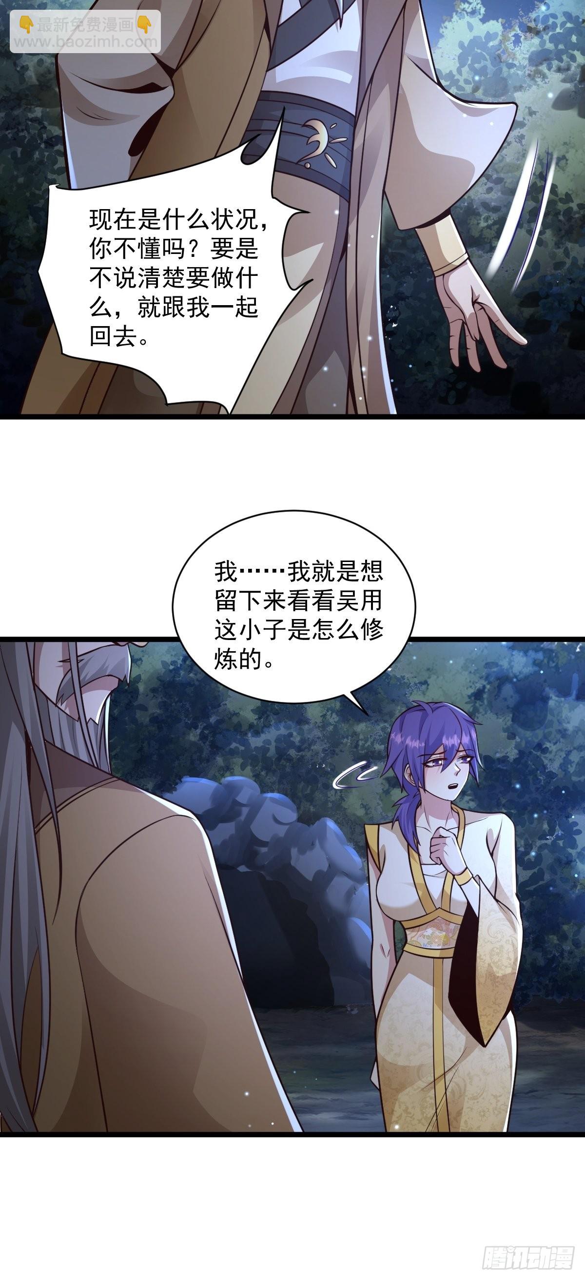 99-小心思~-第102话