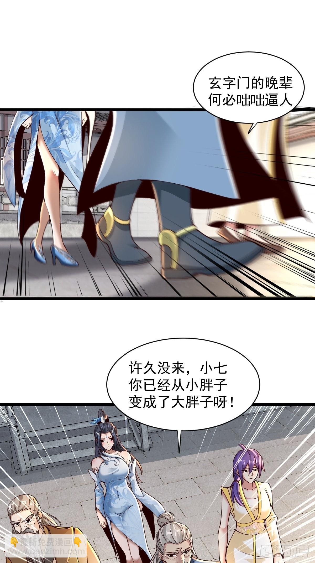 101-不速之客！-第104话