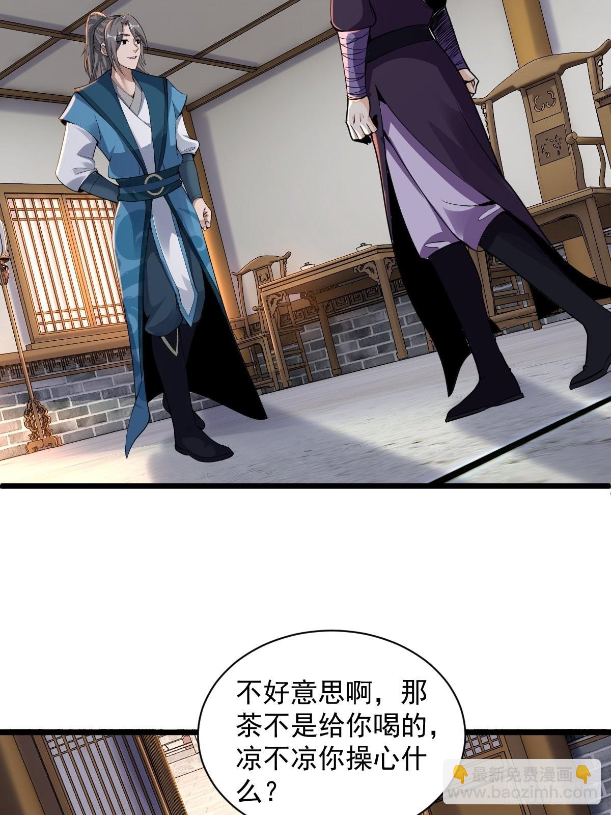 101-不速之客！-第104话