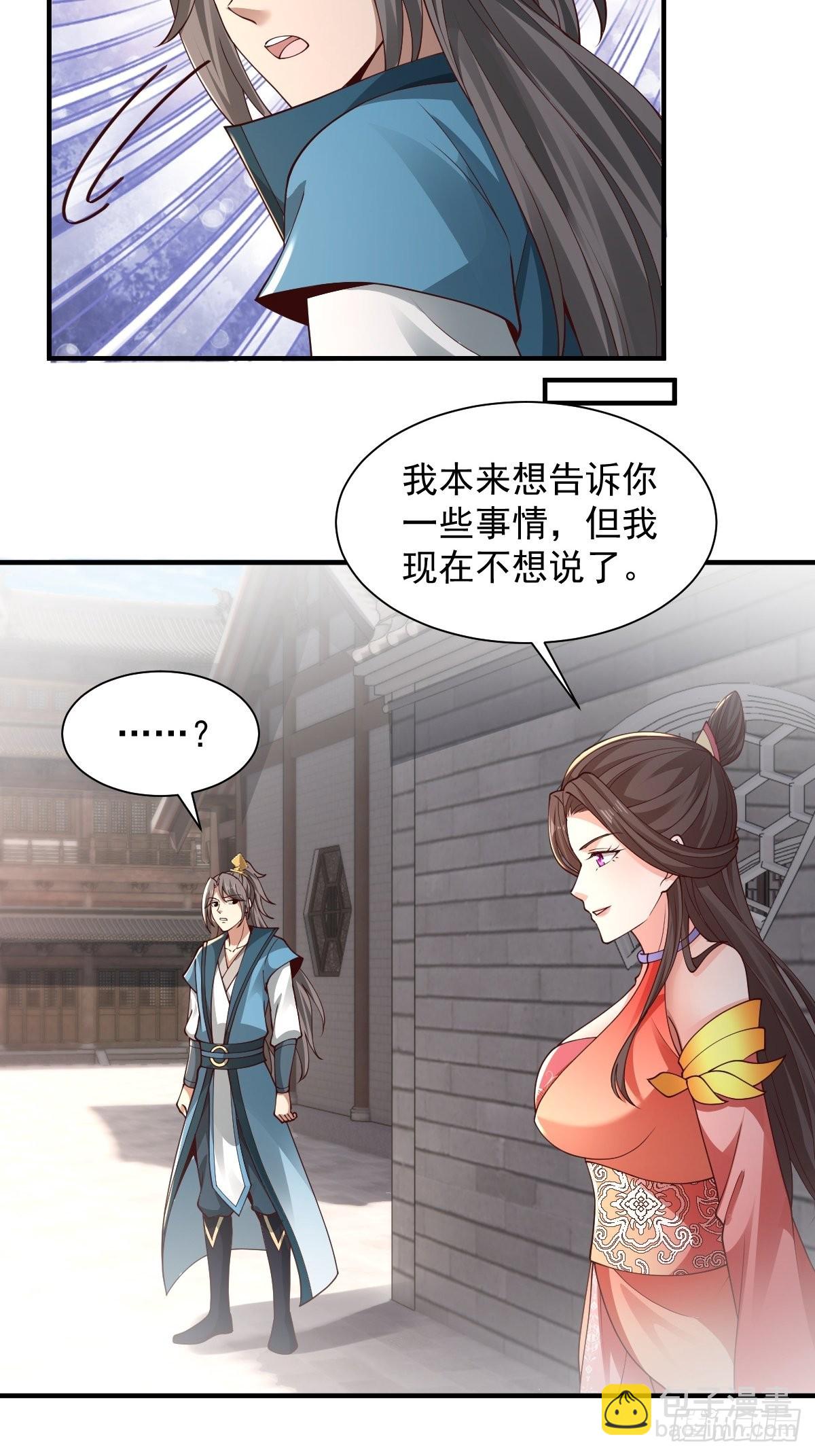 101-不速之客！-第104话