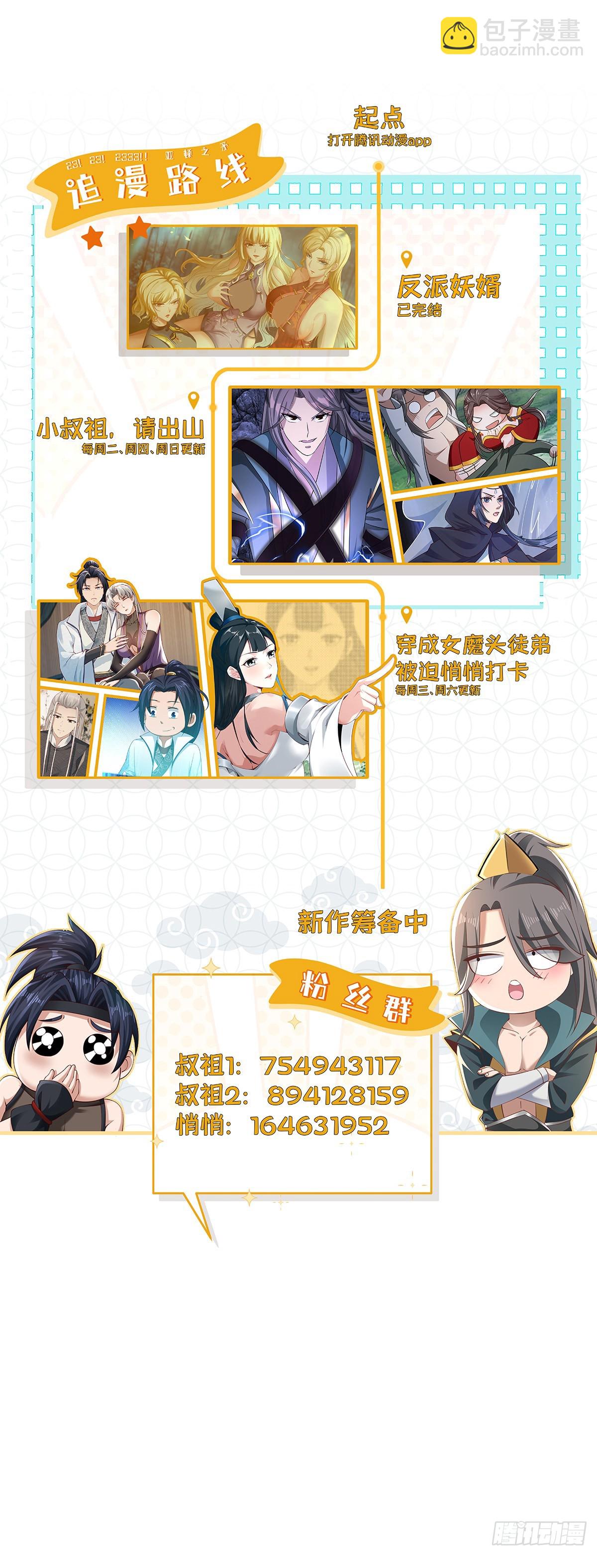 101-不速之客！-第104话