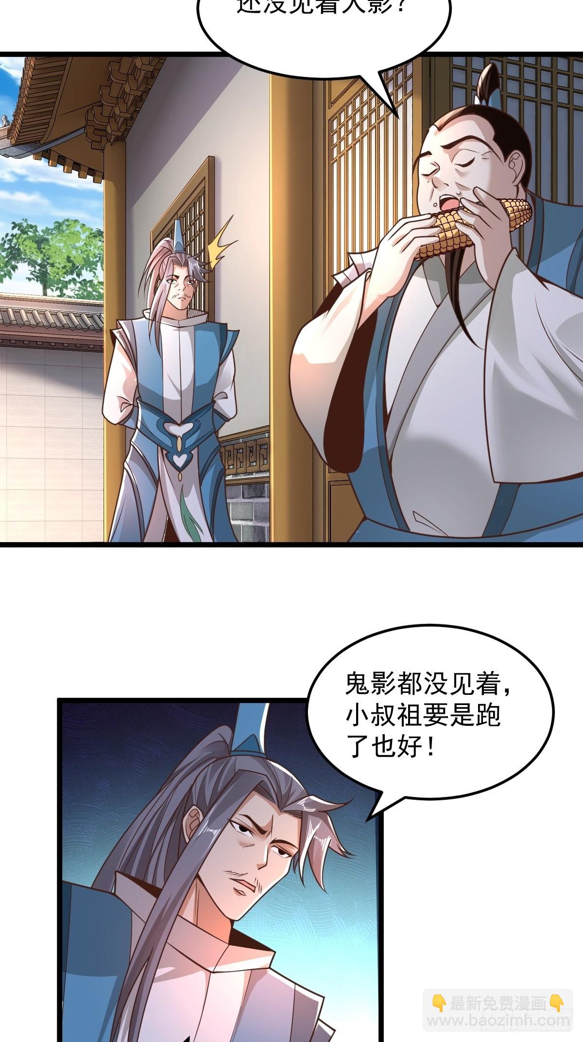 101-不速之客！-第104话