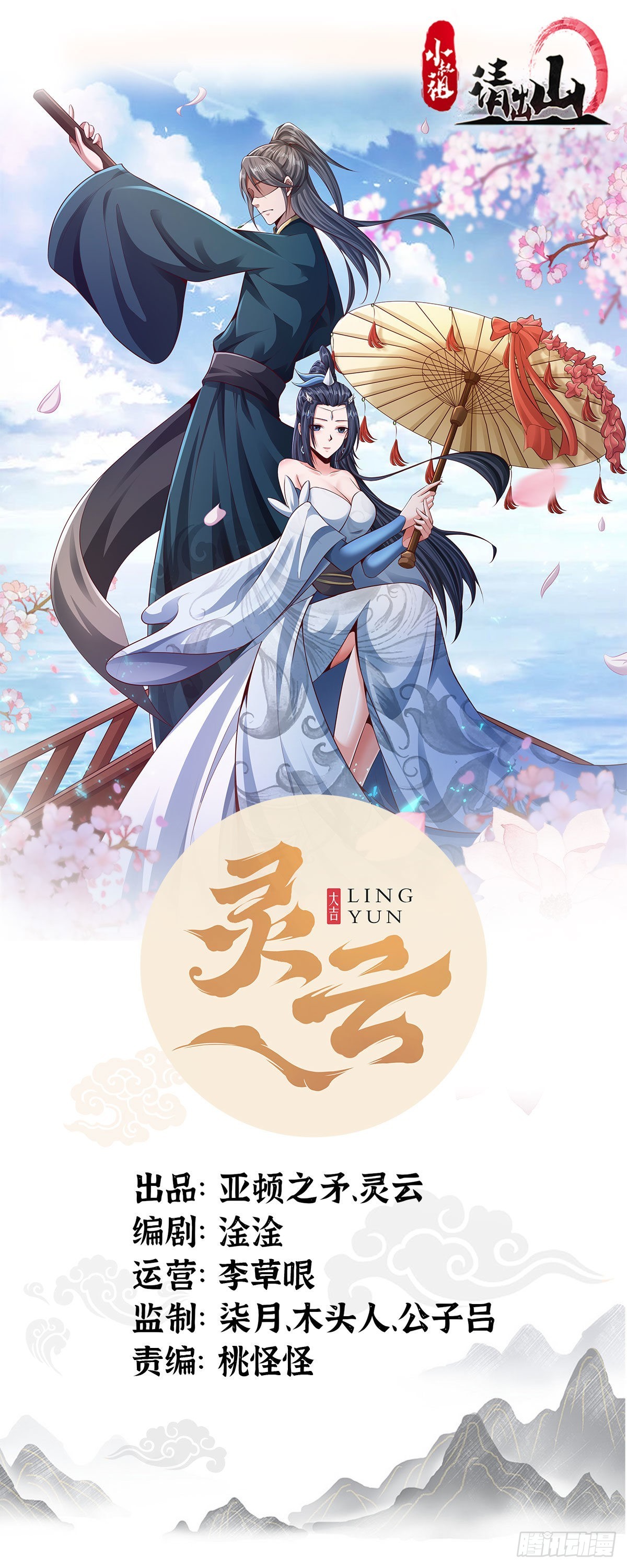 103-共赴鸿门宴-第106话