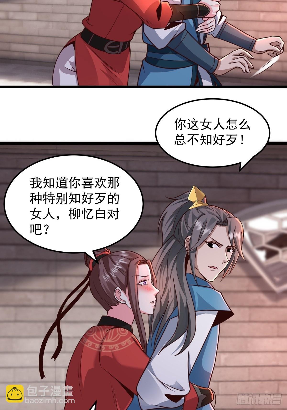 103-共赴鸿门宴-第106话