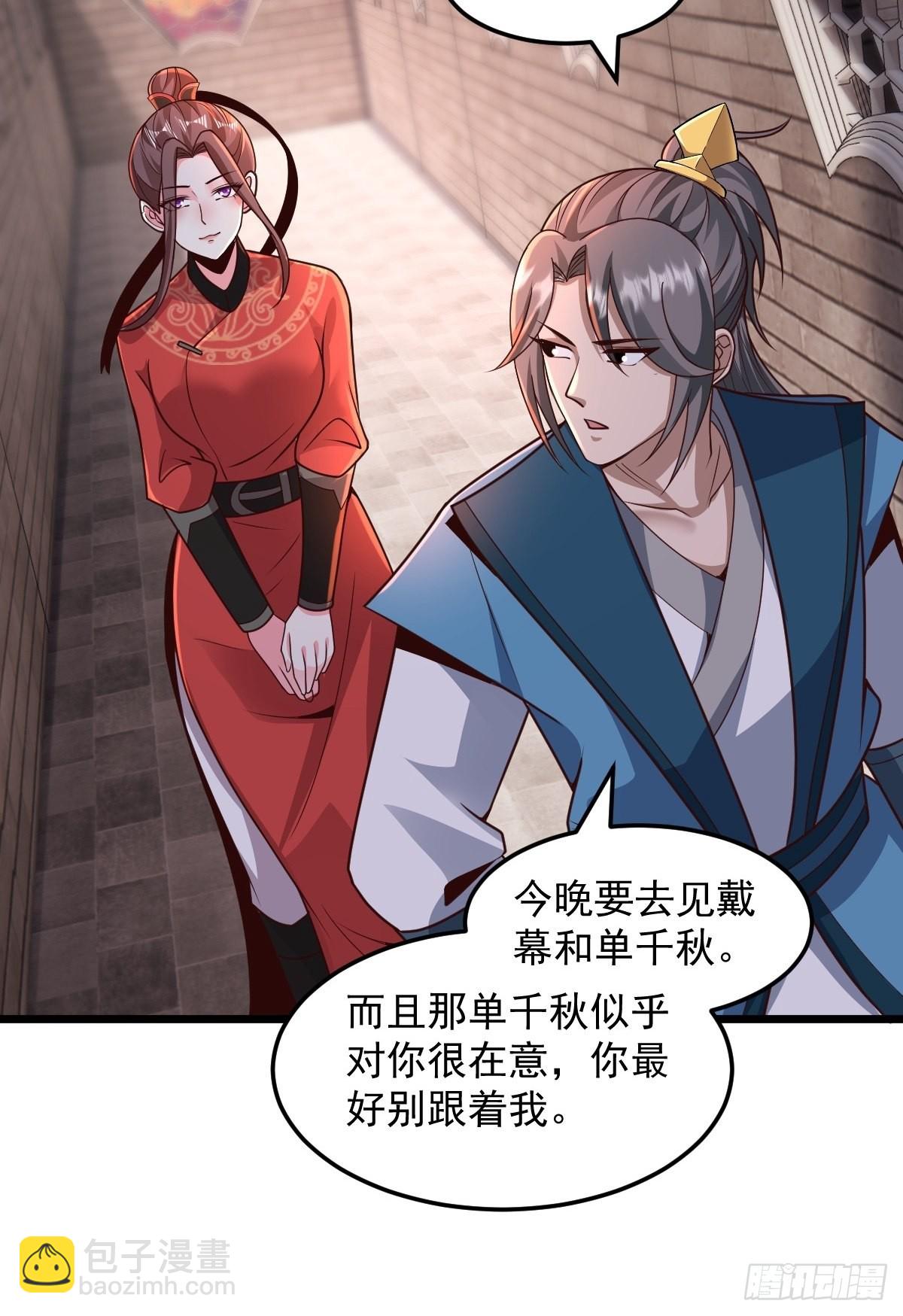 103-共赴鸿门宴-第106话