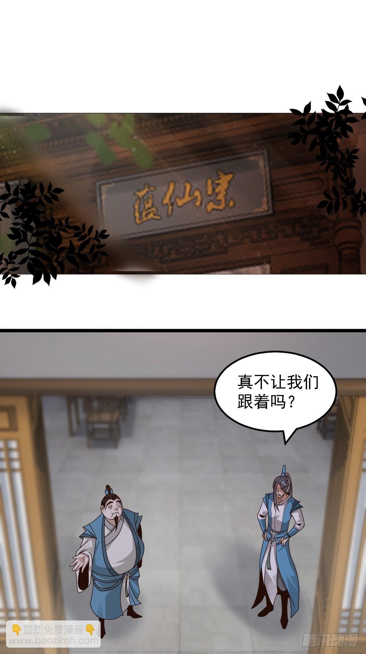 103-共赴鸿门宴-第106话