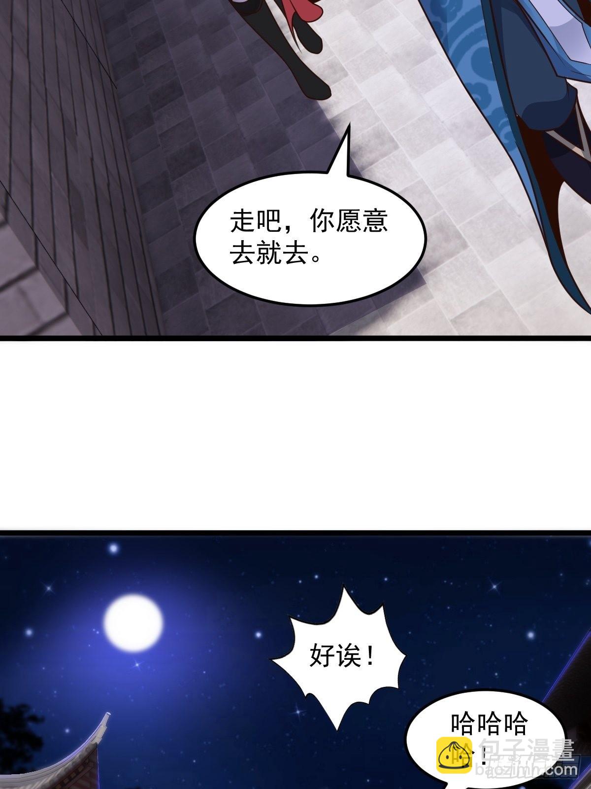 103-共赴鸿门宴-第106话