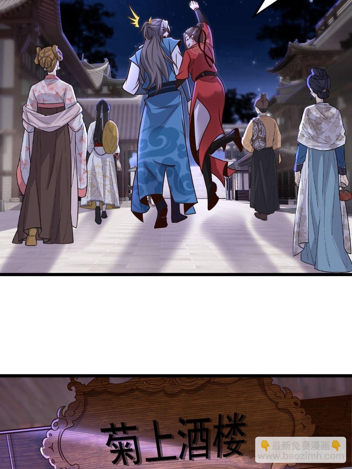 103-共赴鸿门宴-第106话