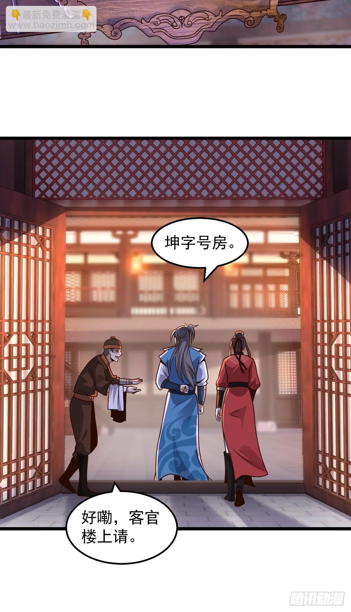 103-共赴鸿门宴-第106话