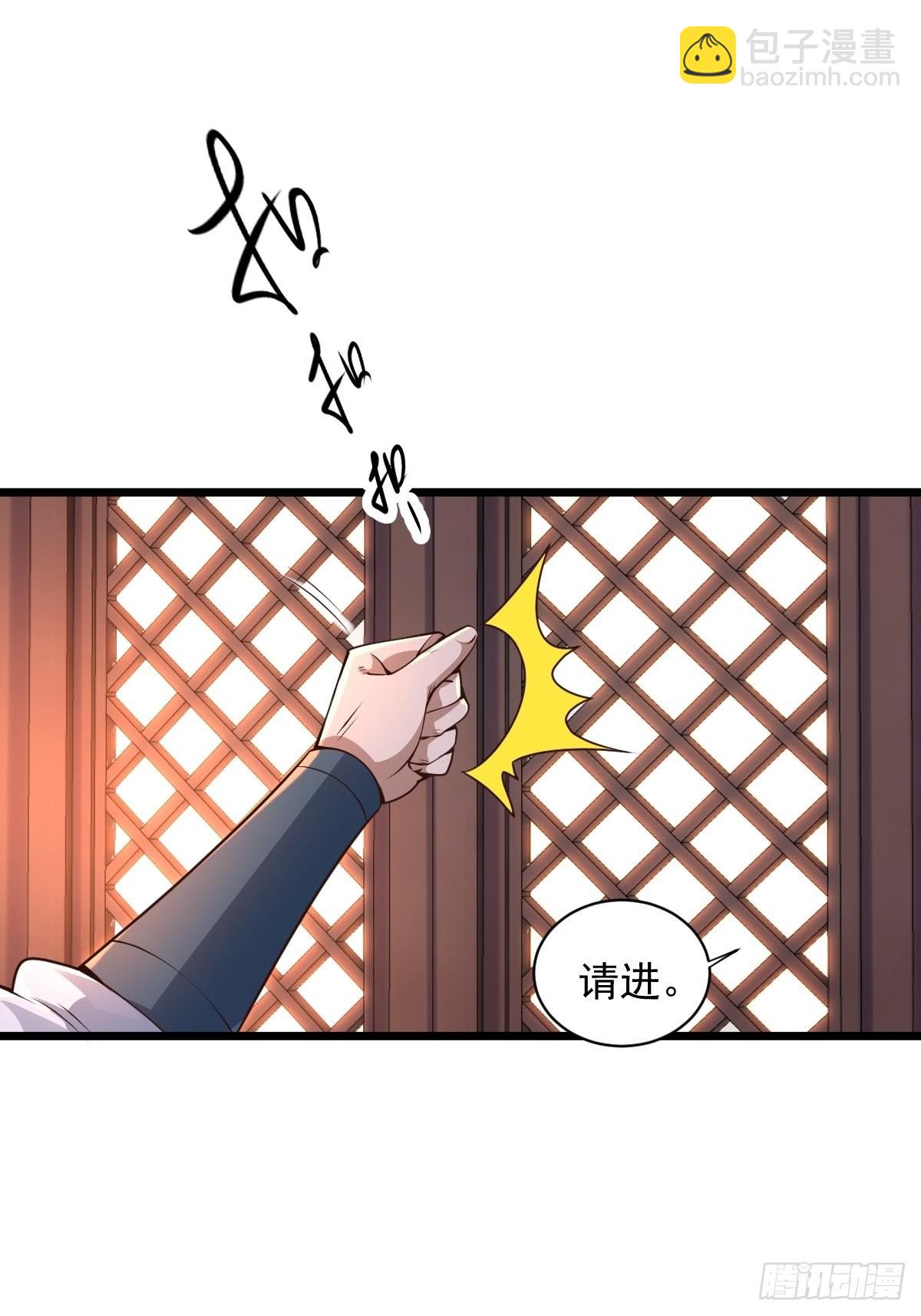 103-共赴鸿门宴-第106话