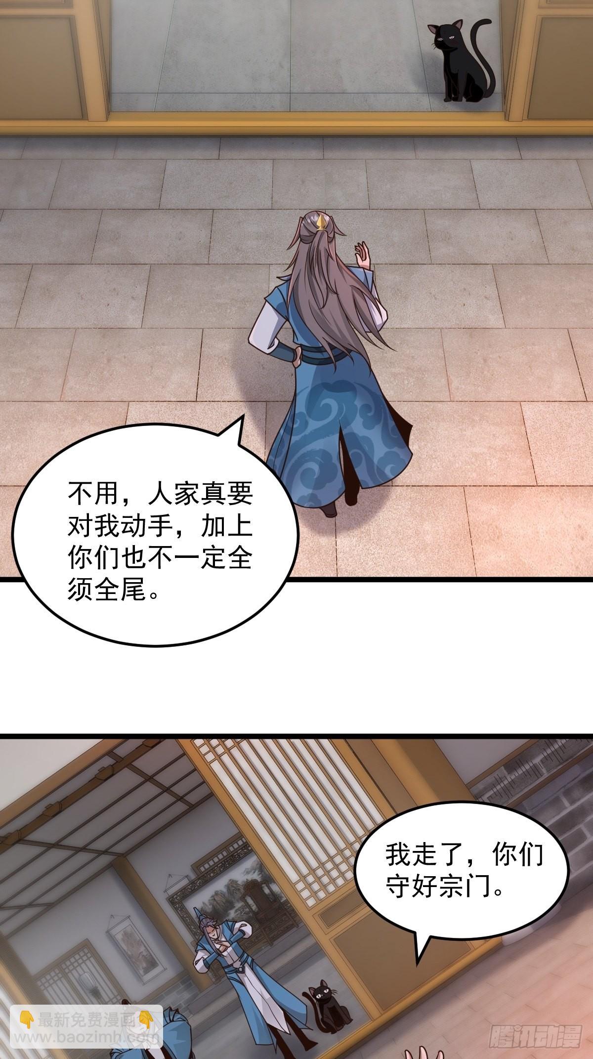 103-共赴鸿门宴-第106话