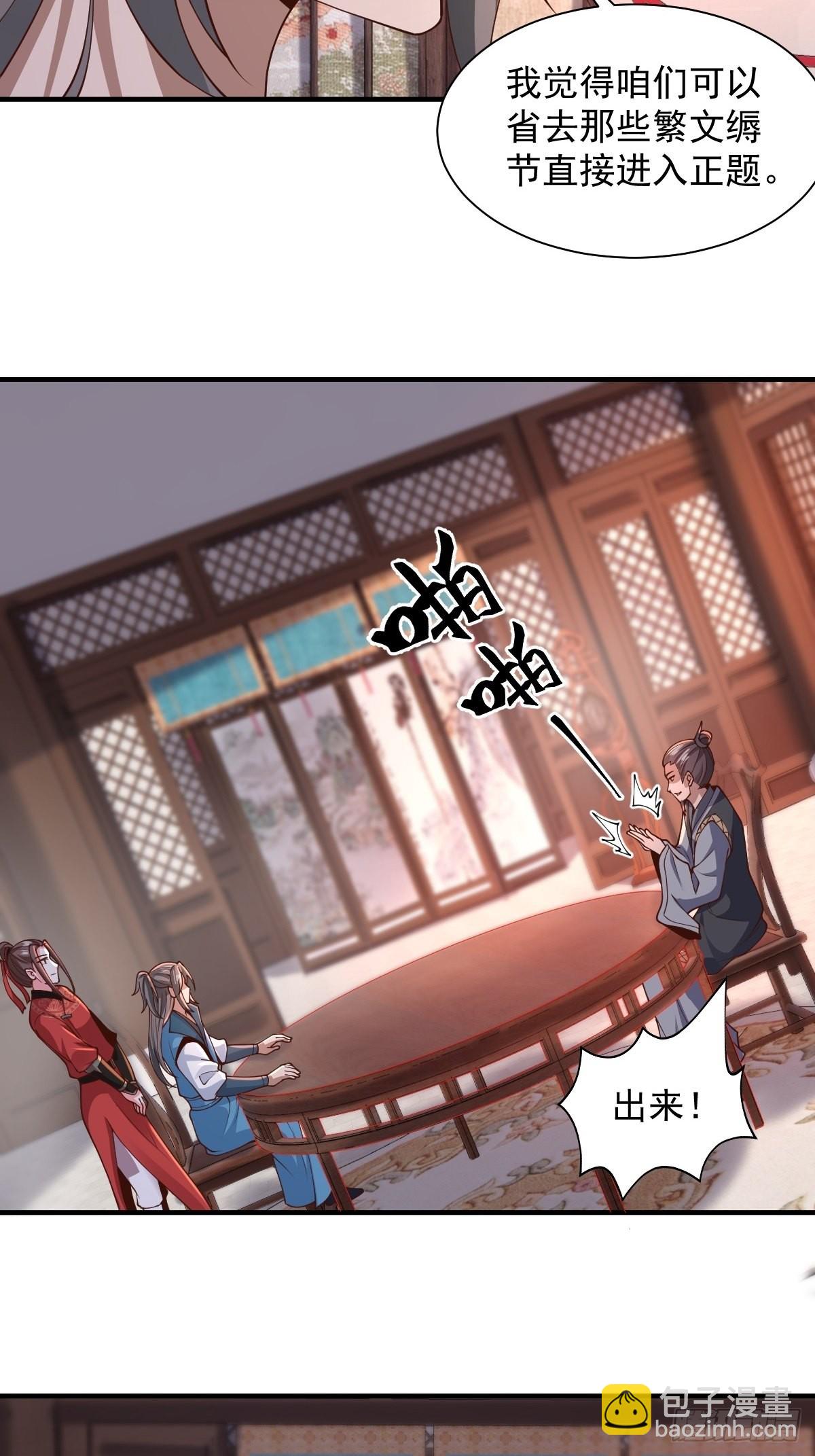 103-共赴鸿门宴-第106话