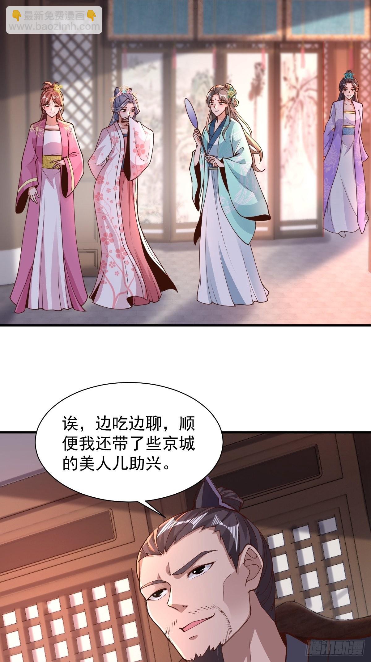 103-共赴鸿门宴-第106话