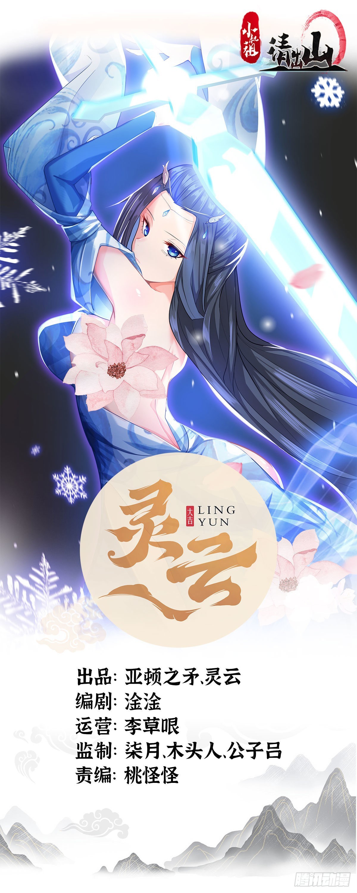 105-信你个鬼！-第108话