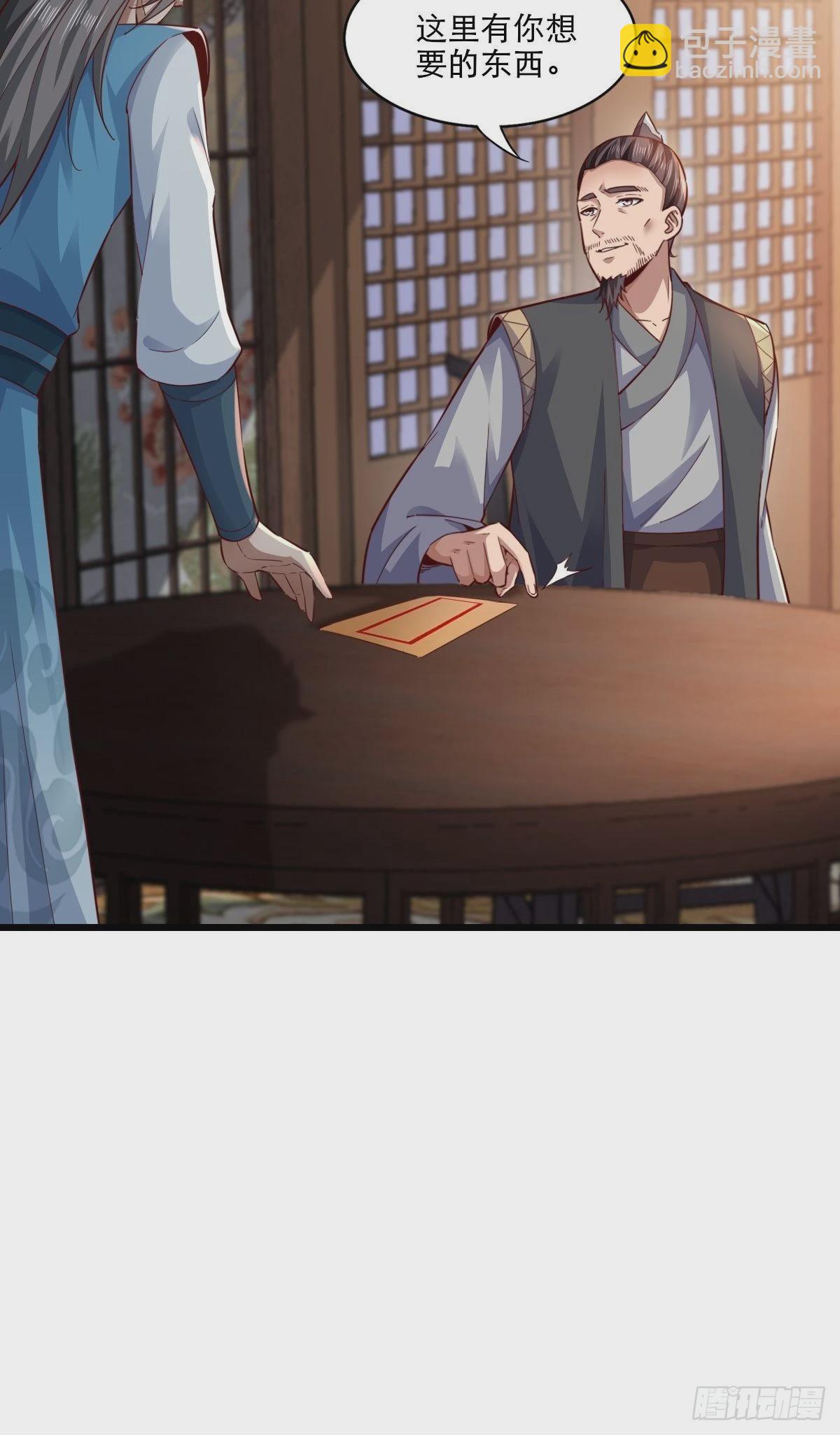 105-信你个鬼！-第108话