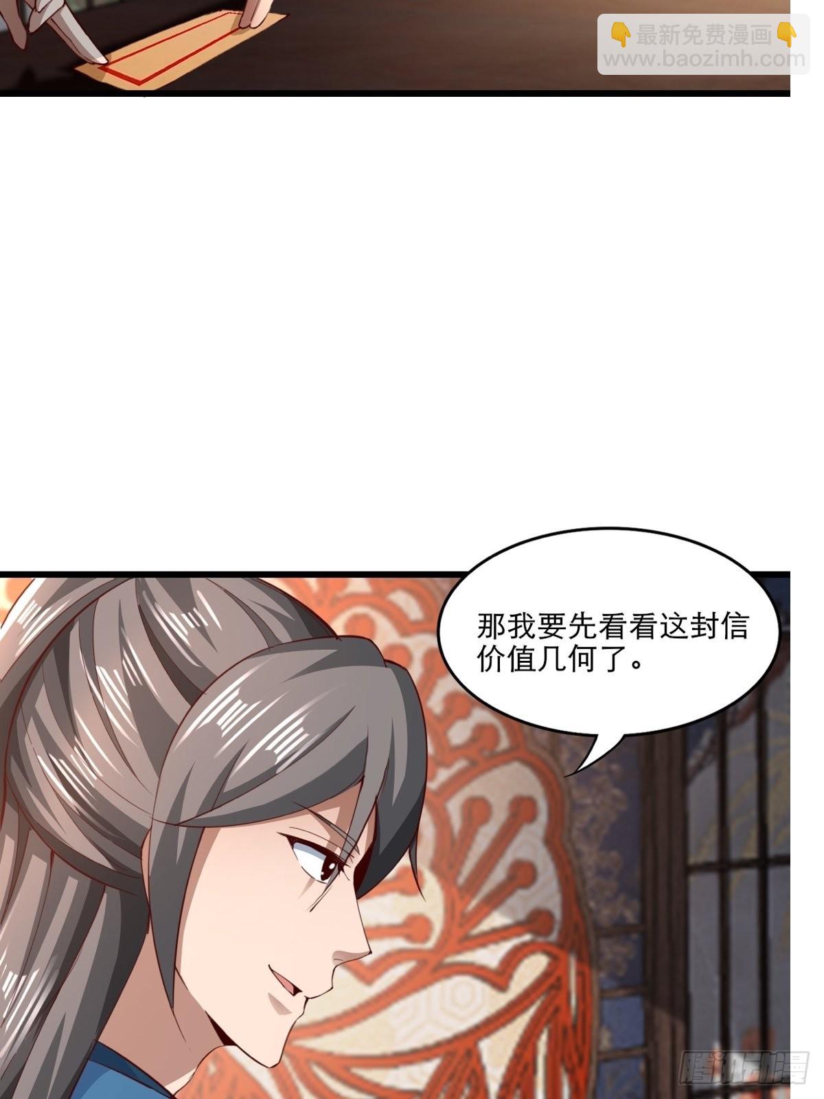 105-信你个鬼！-第108话