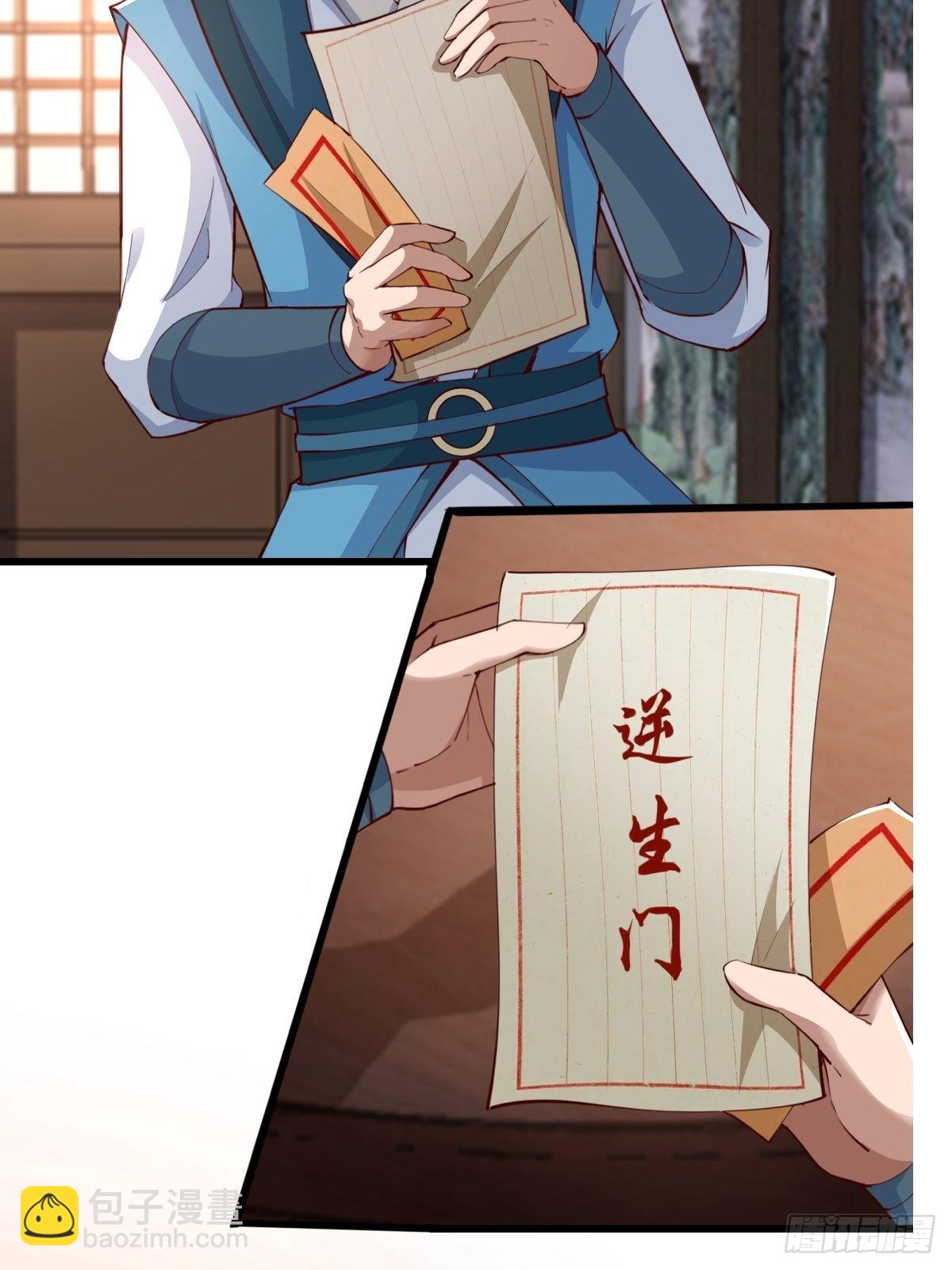 105-信你个鬼！-第108话