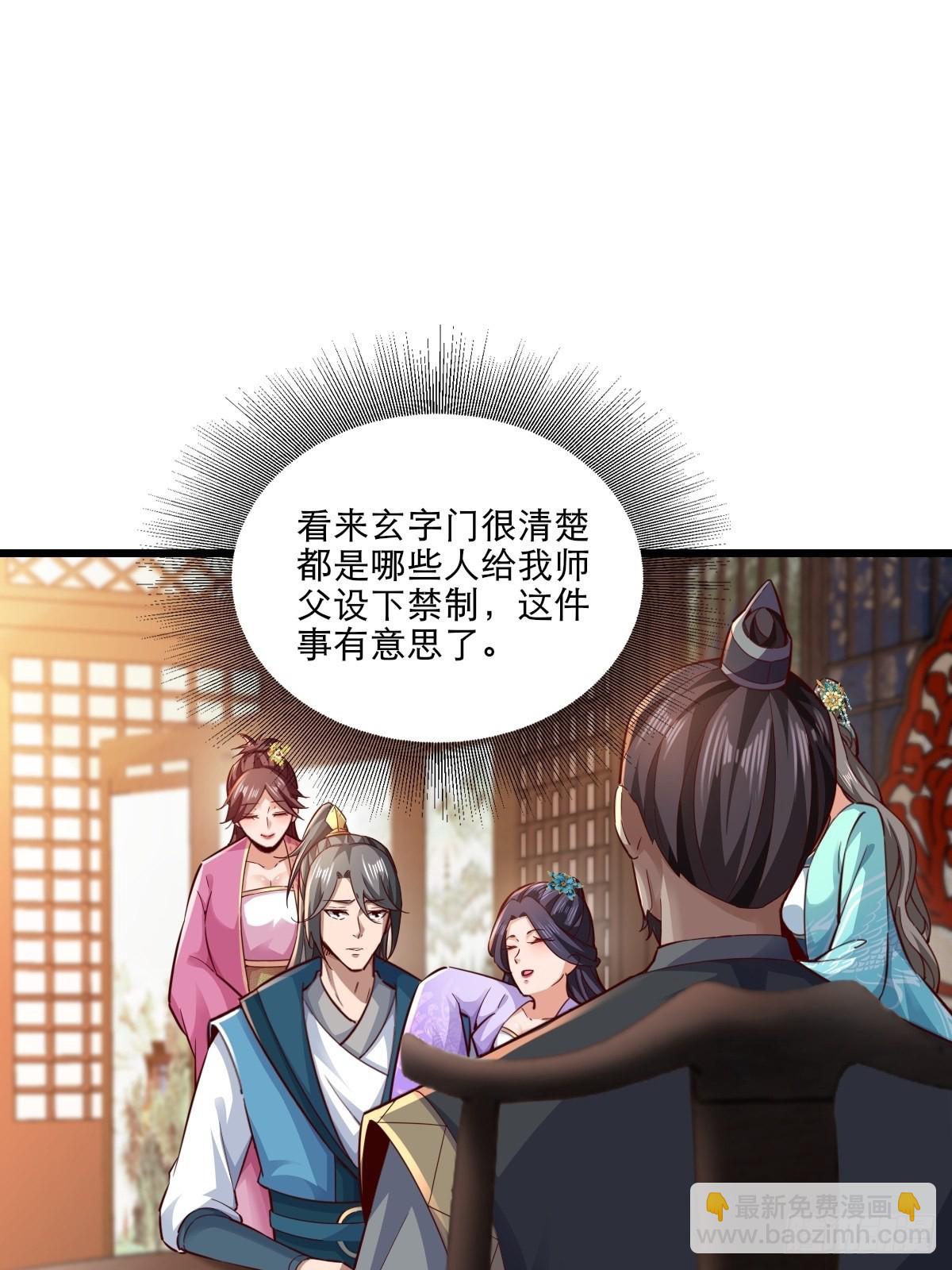 105-信你个鬼！-第108话