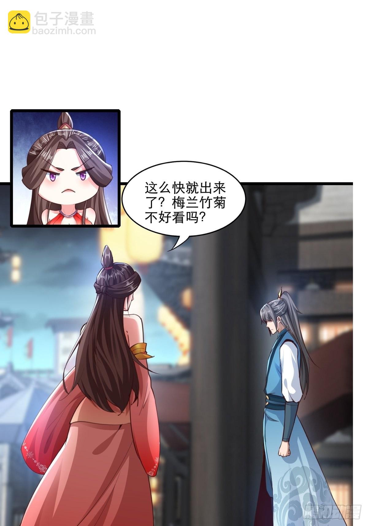 105-信你个鬼！-第108话