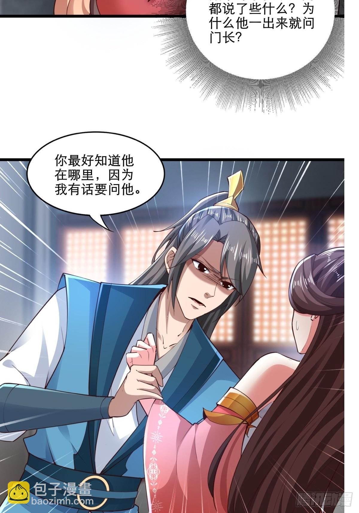 105-信你个鬼！-第108话