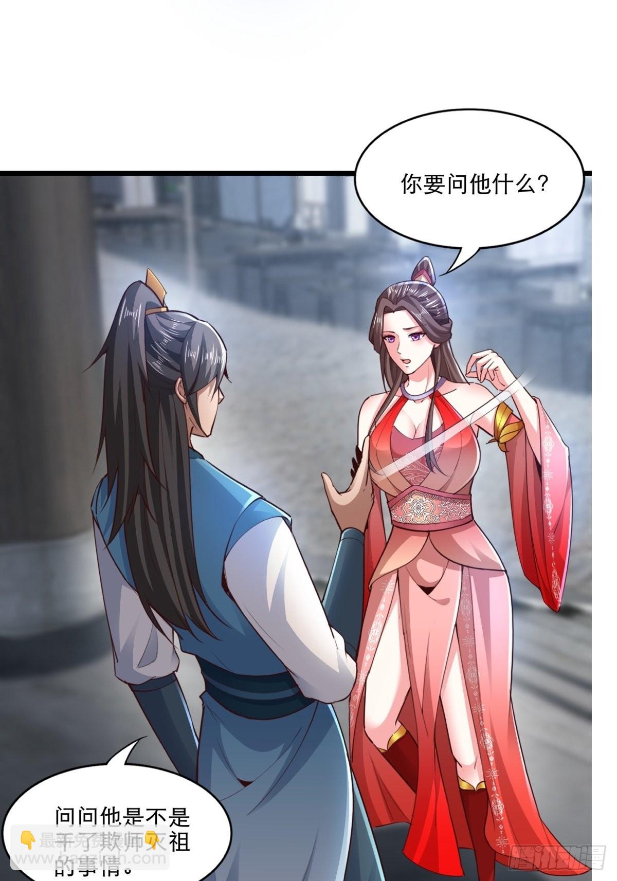 105-信你个鬼！-第108话