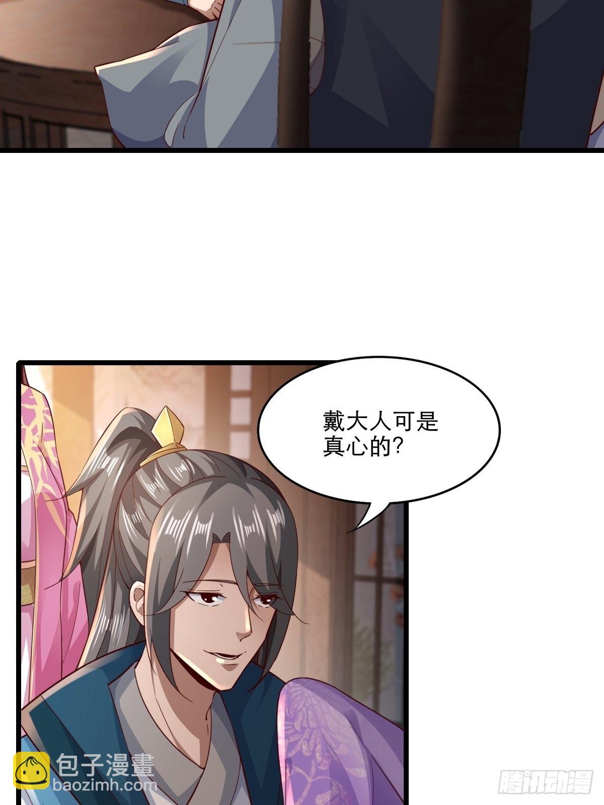 105-信你个鬼！-第108话