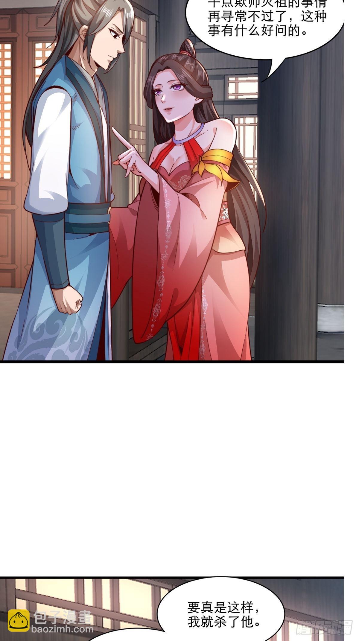 105-信你个鬼！-第108话