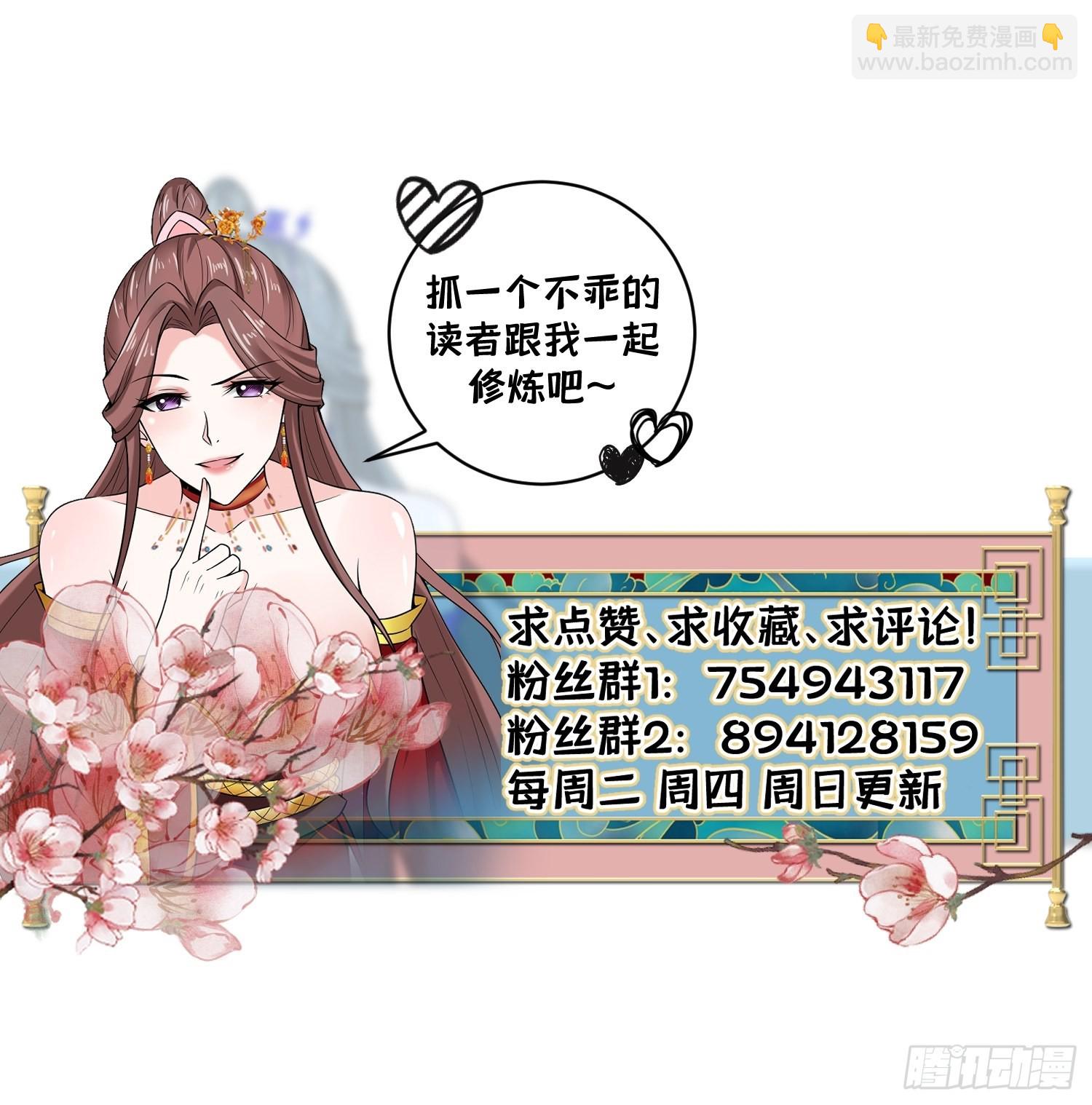 105-信你个鬼！-第108话