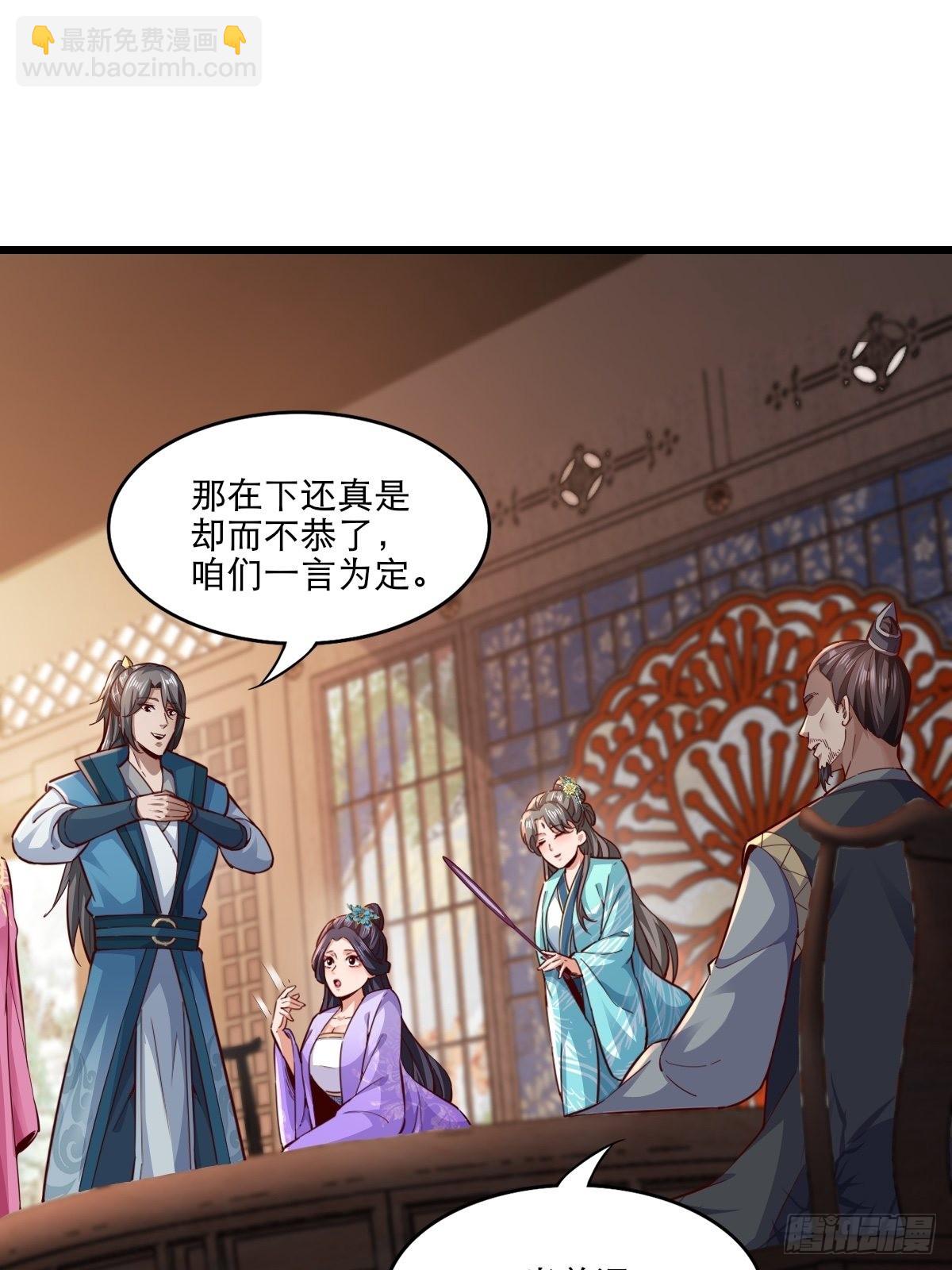 105-信你个鬼！-第108话