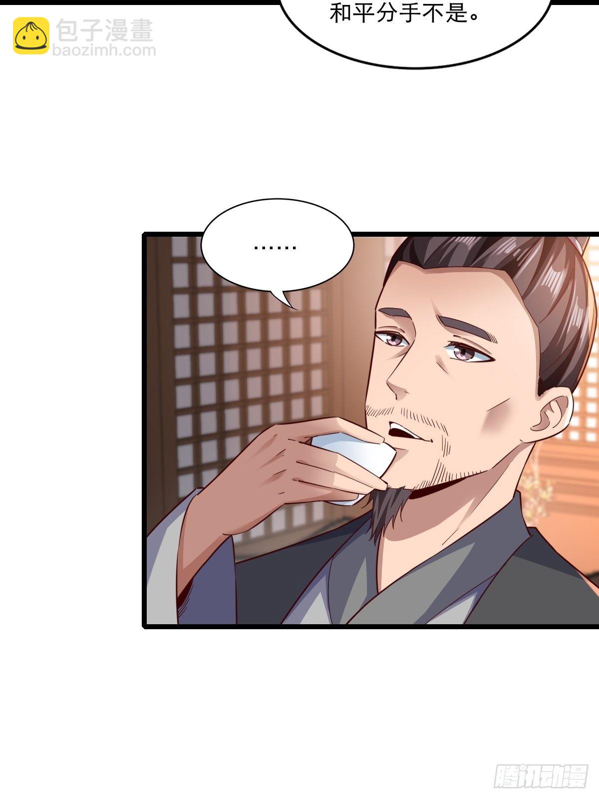 105-信你个鬼！-第108话