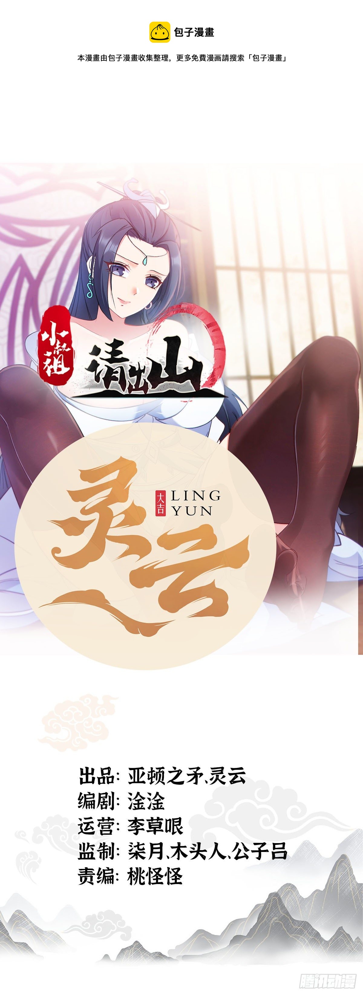 9-麻酥酥的心动一刻-第12话