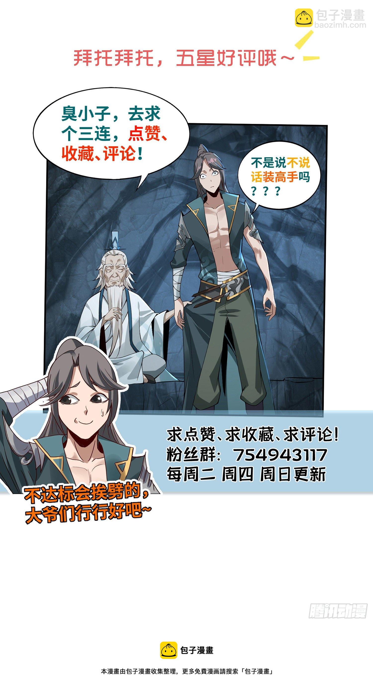 9-麻酥酥的心动一刻-第12话