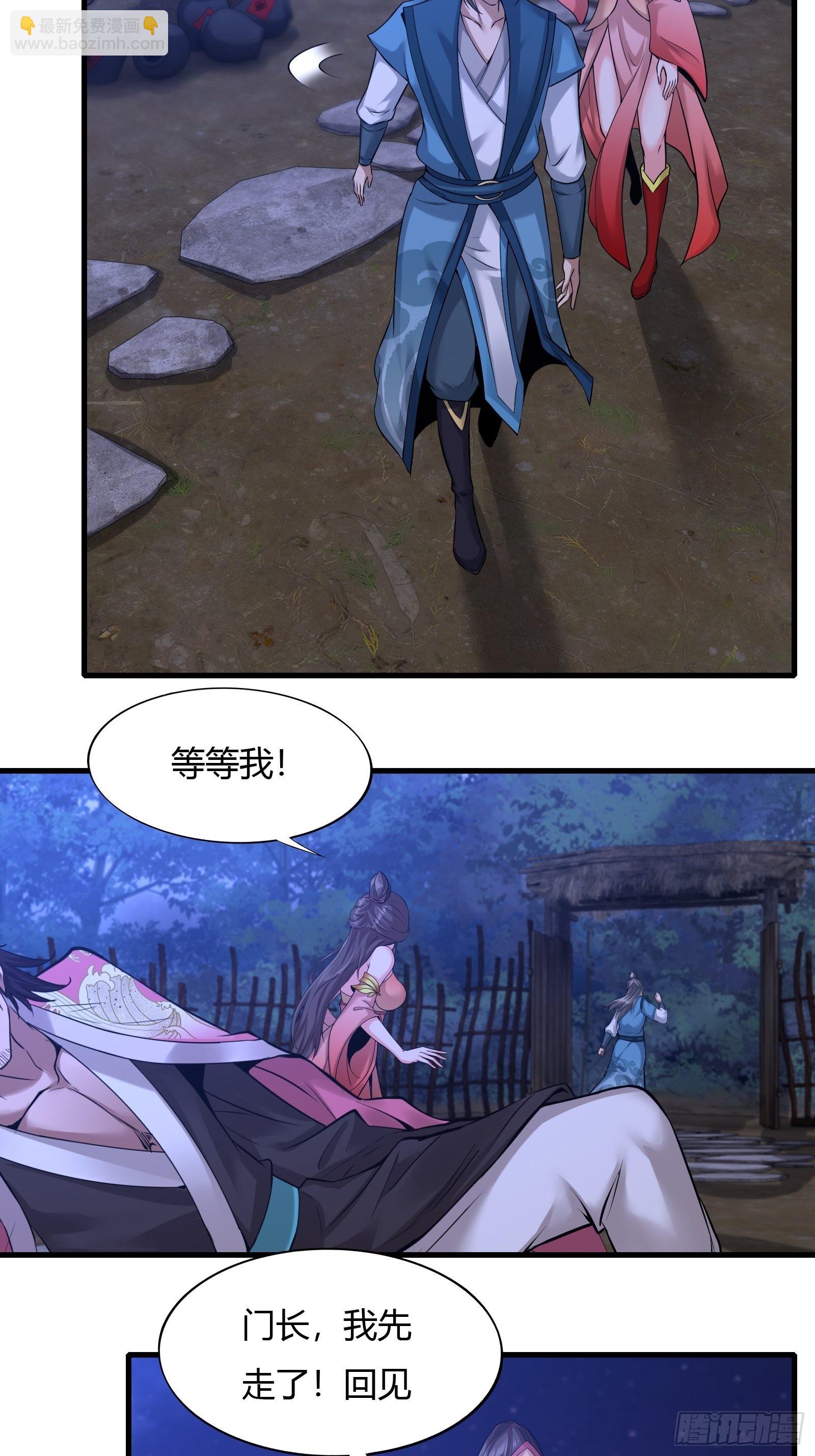 107-没事儿走两步-第110话