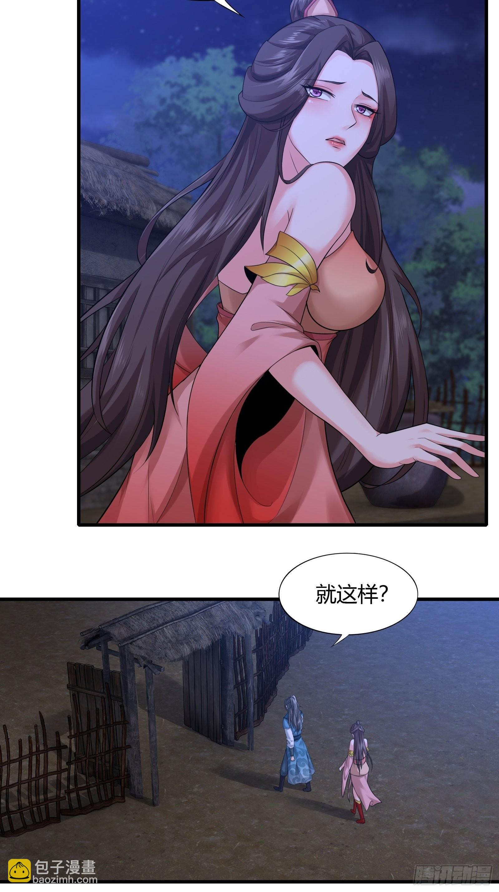 107-没事儿走两步-第110话