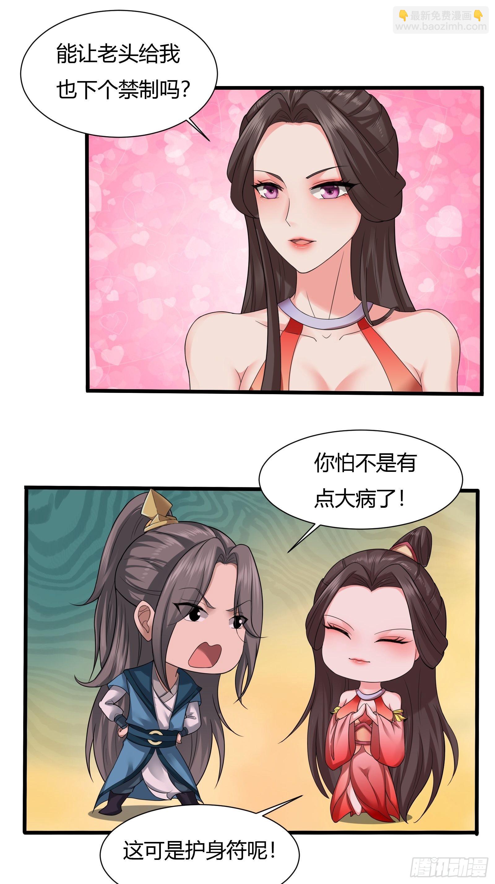 107-没事儿走两步-第110话