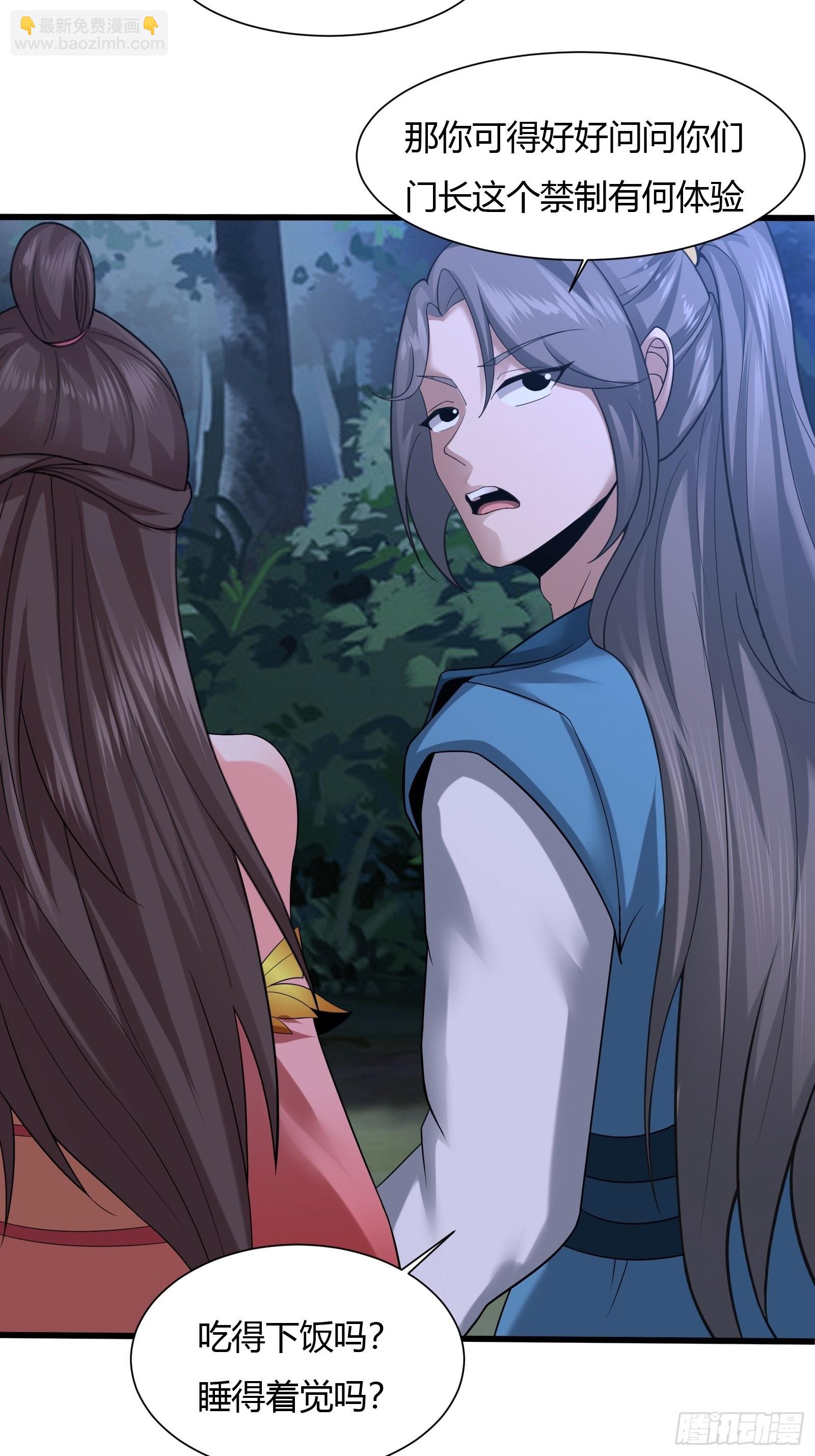 107-没事儿走两步-第110话