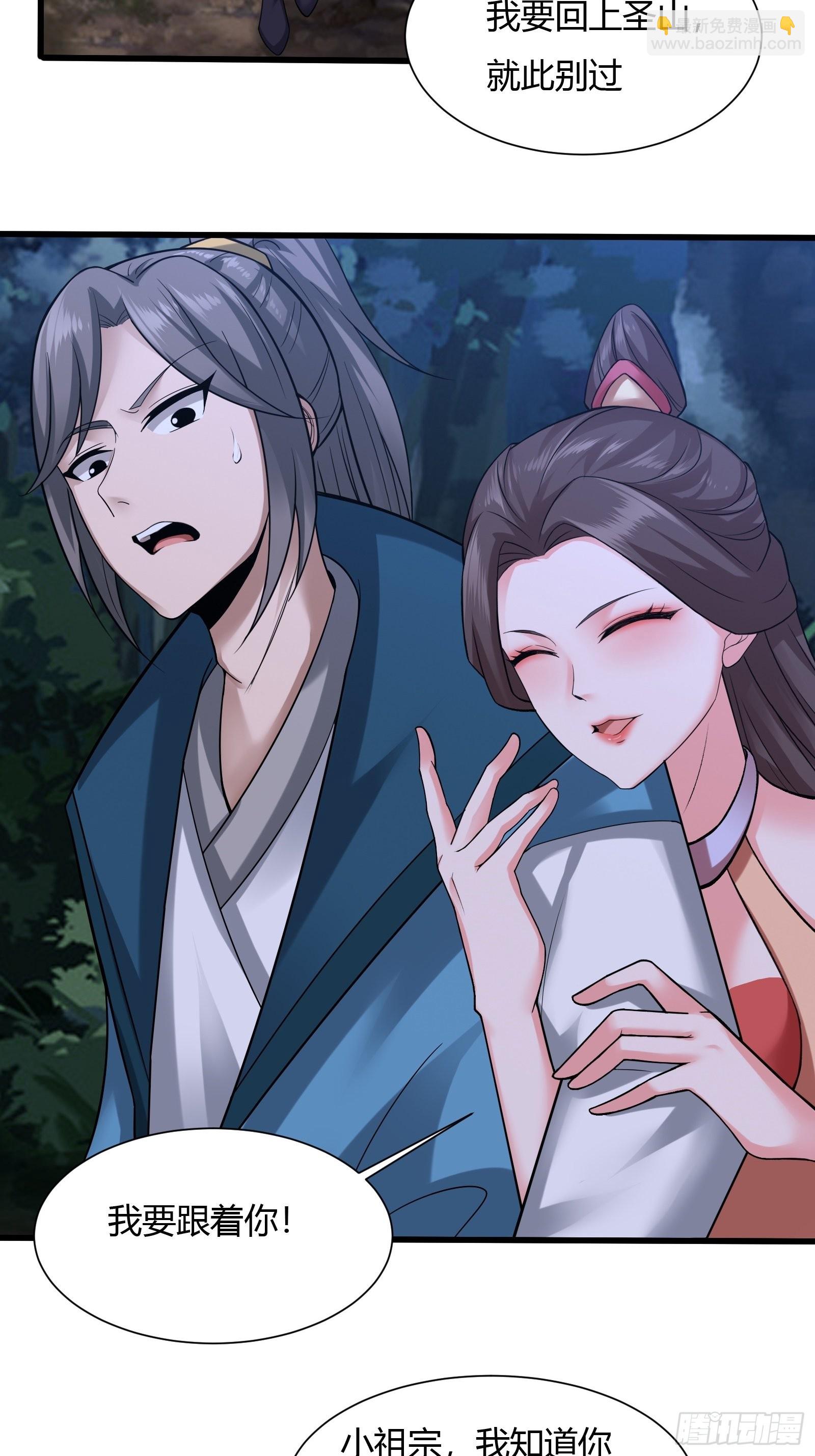 107-没事儿走两步-第110话