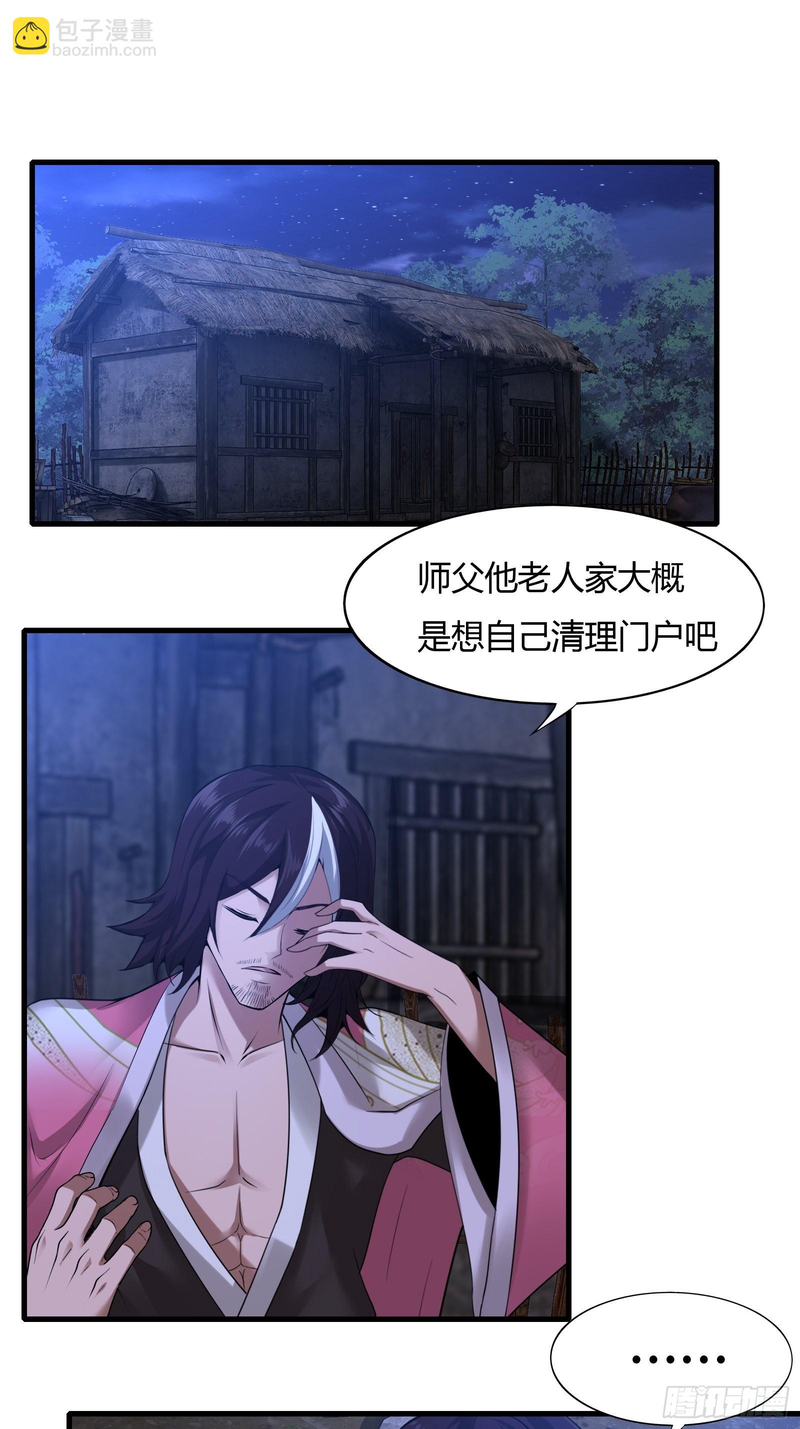 107-没事儿走两步-第110话