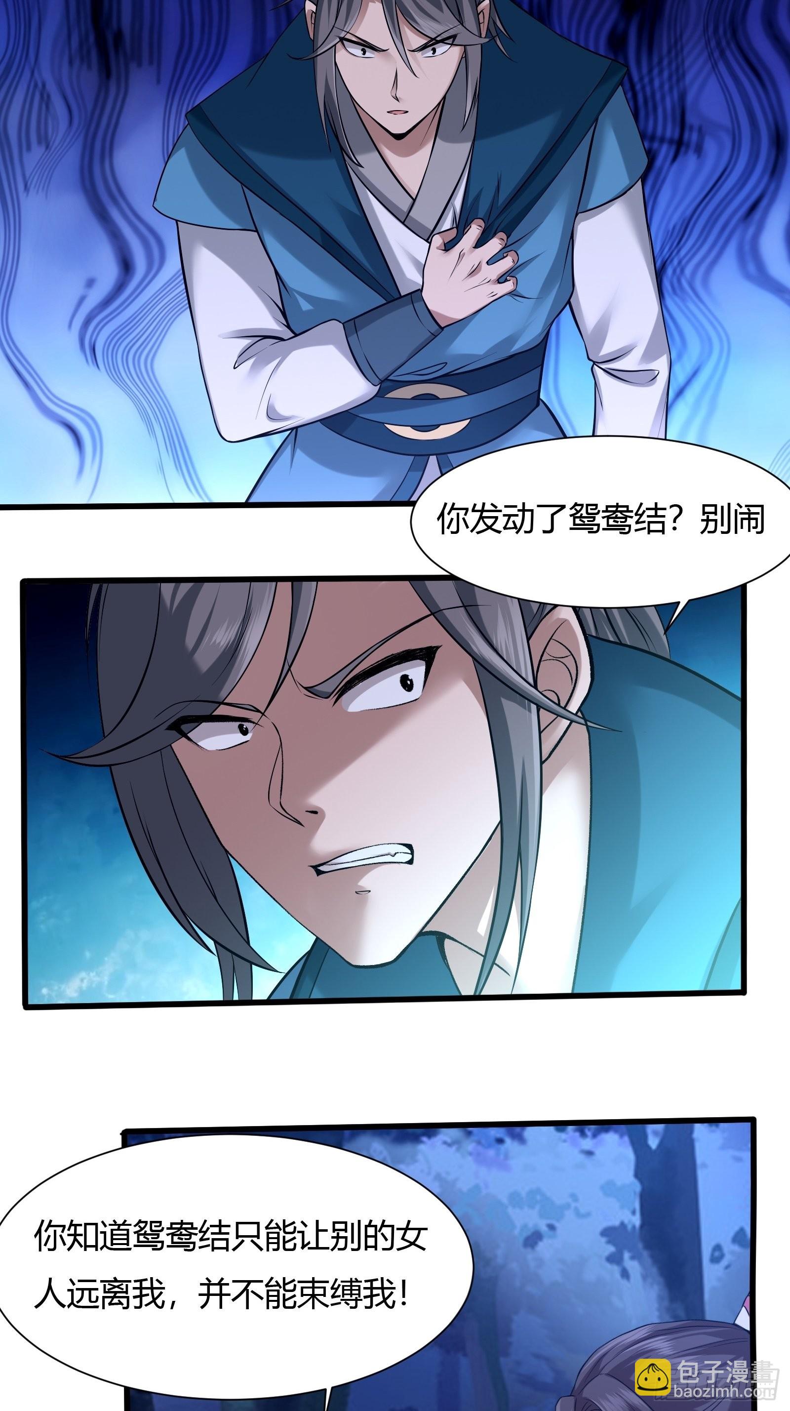 107-没事儿走两步-第110话