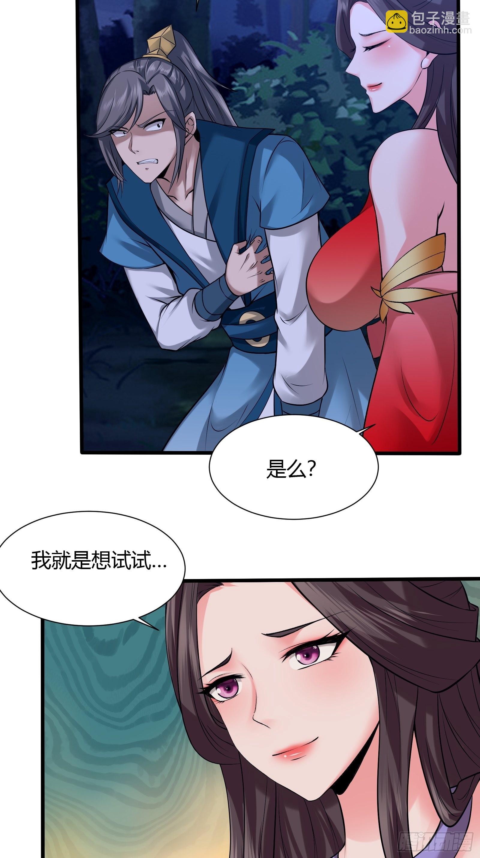 107-没事儿走两步-第110话