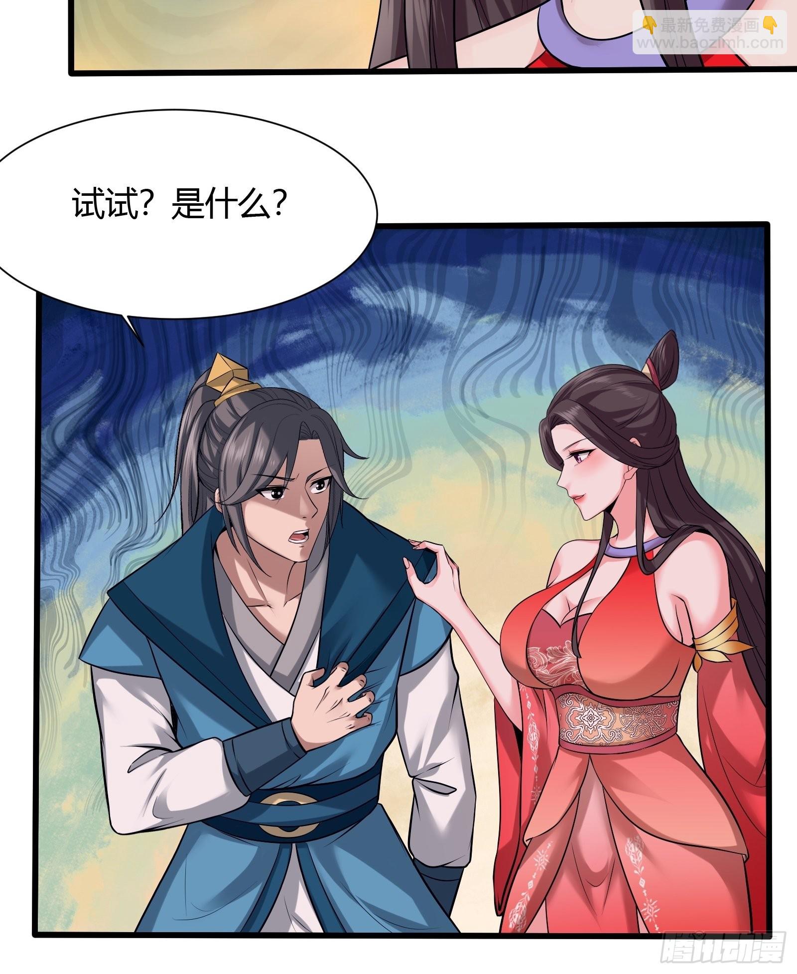 107-没事儿走两步-第110话