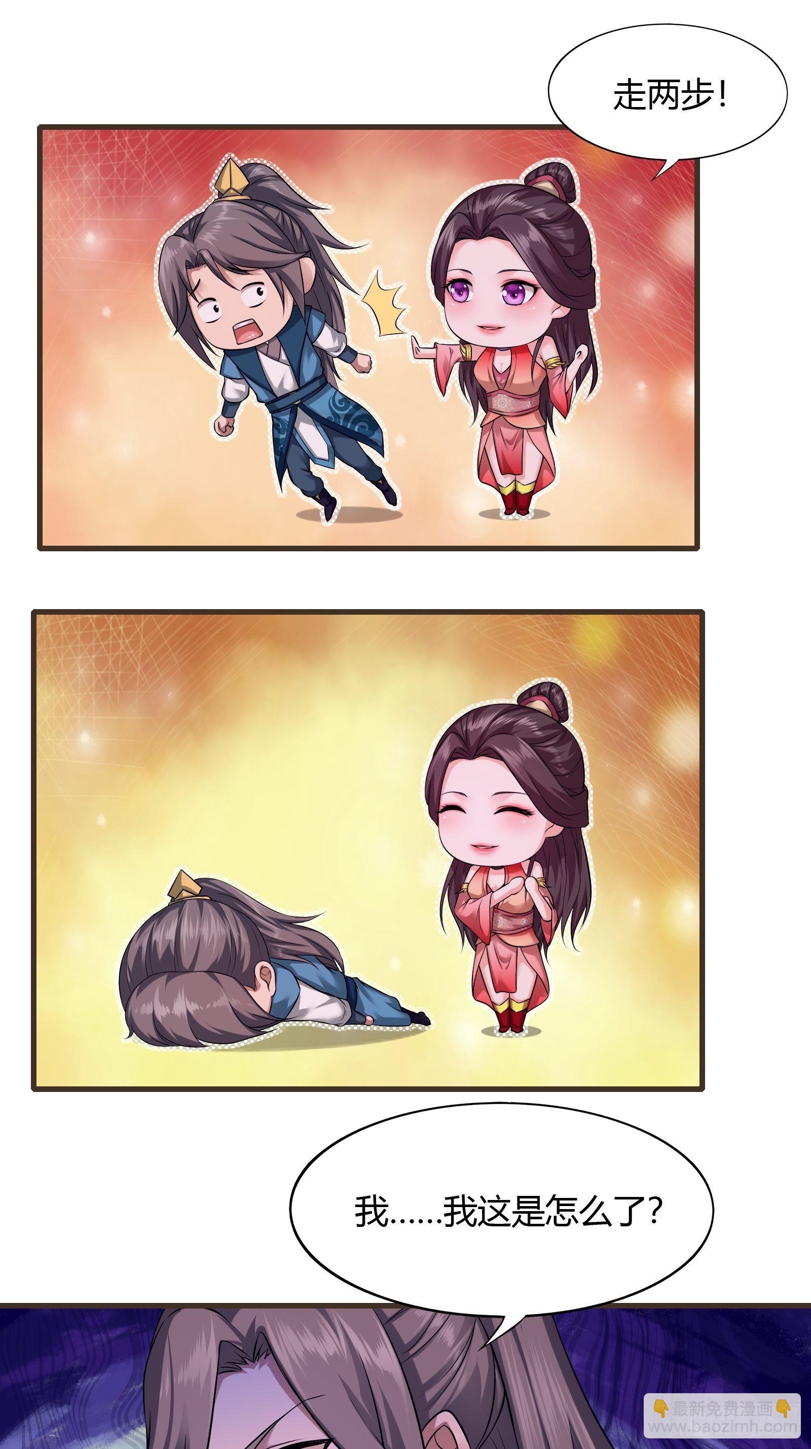 107-没事儿走两步-第110话