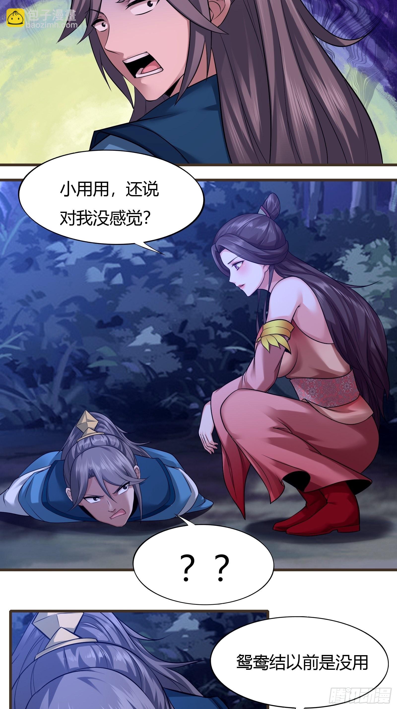 107-没事儿走两步-第110话