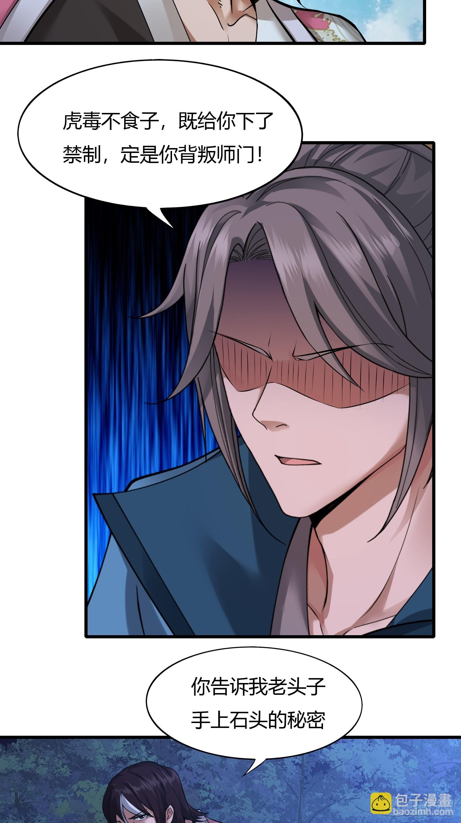 107-没事儿走两步-第110话