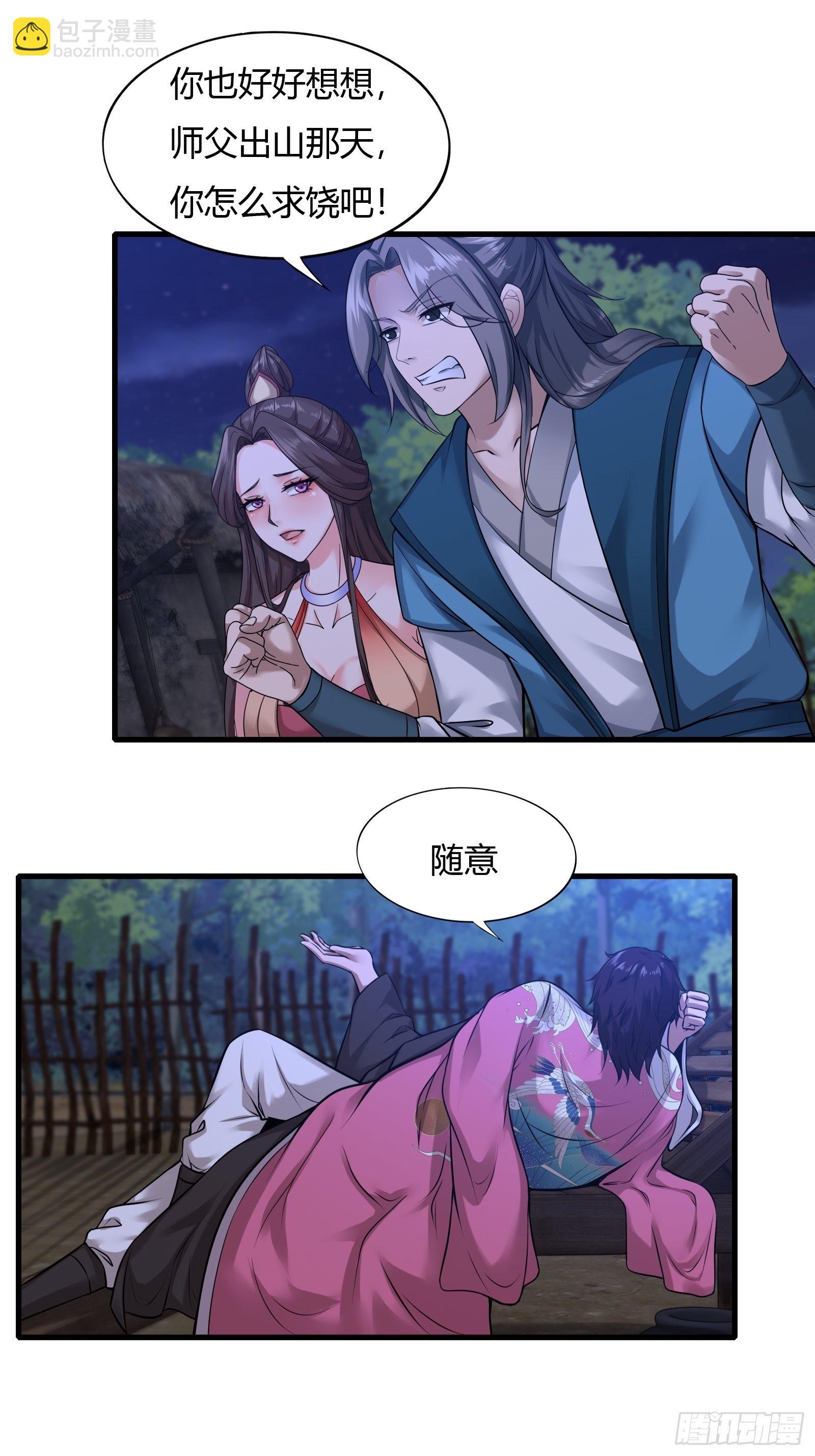 107-没事儿走两步-第110话