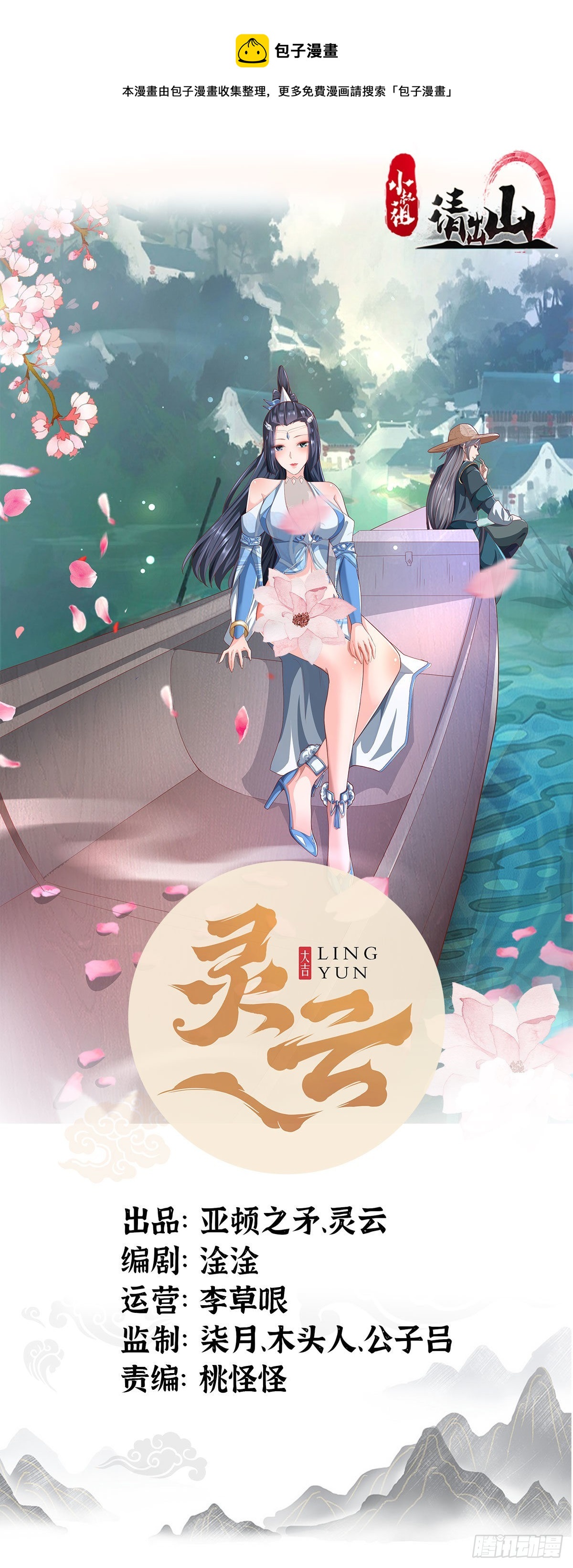 109-你不是人-第112话